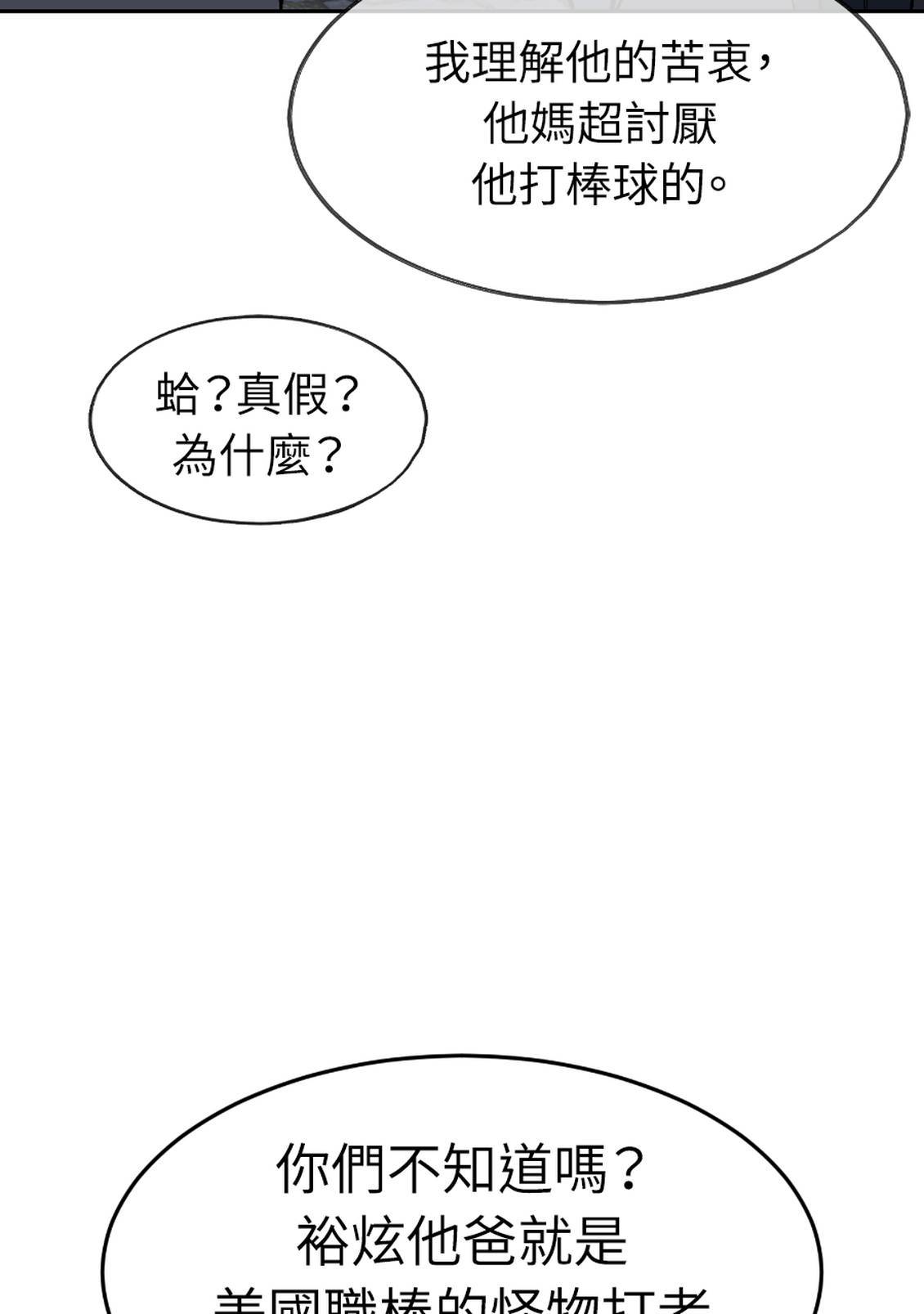 治愈事务所 第4话 第91页