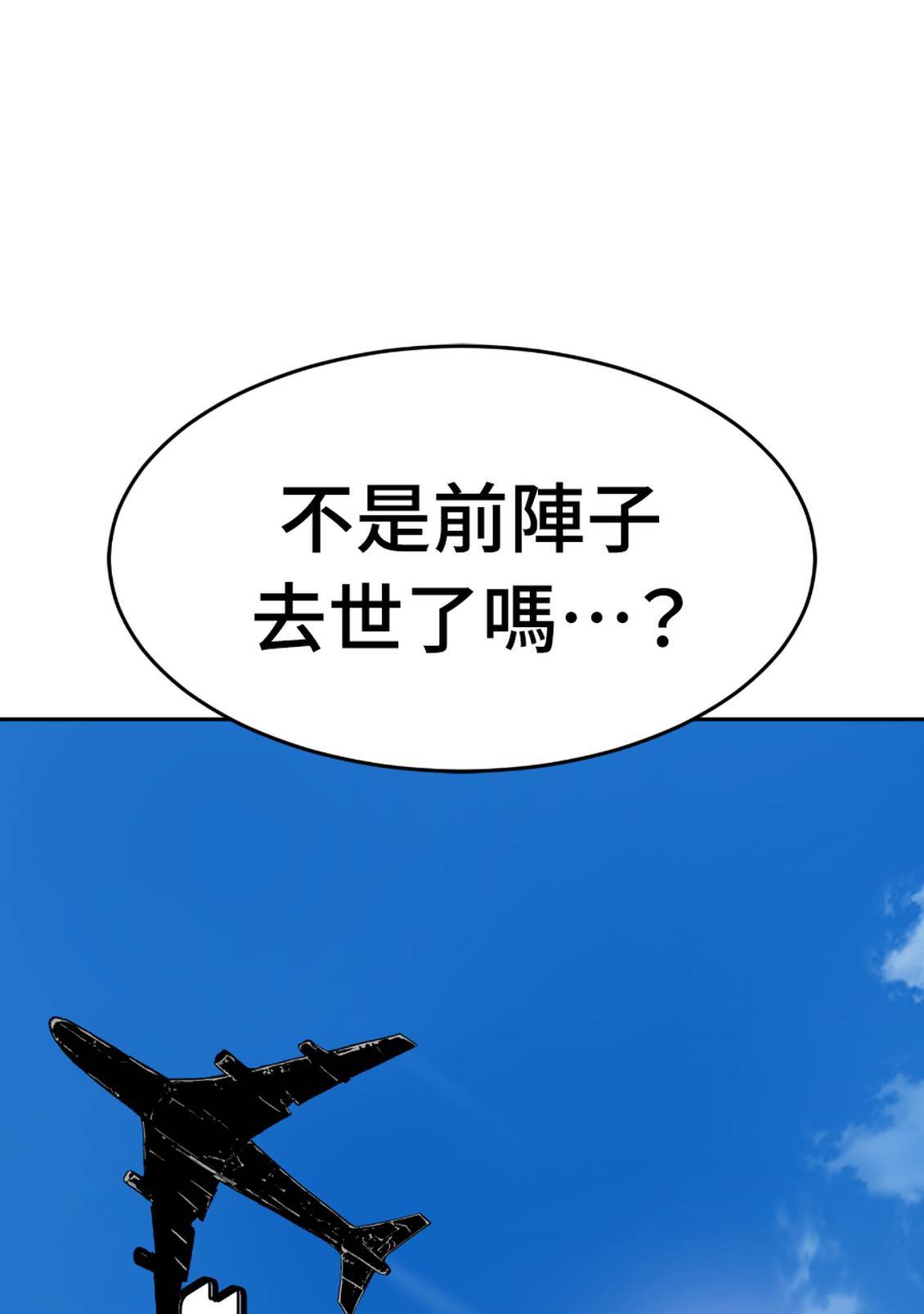 治愈事务所 第4话 第94页