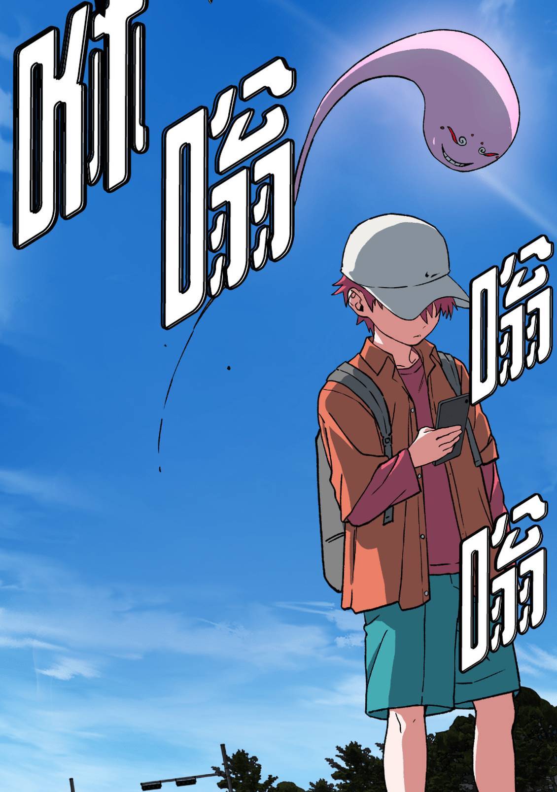 治愈事务所 第4话 第95页