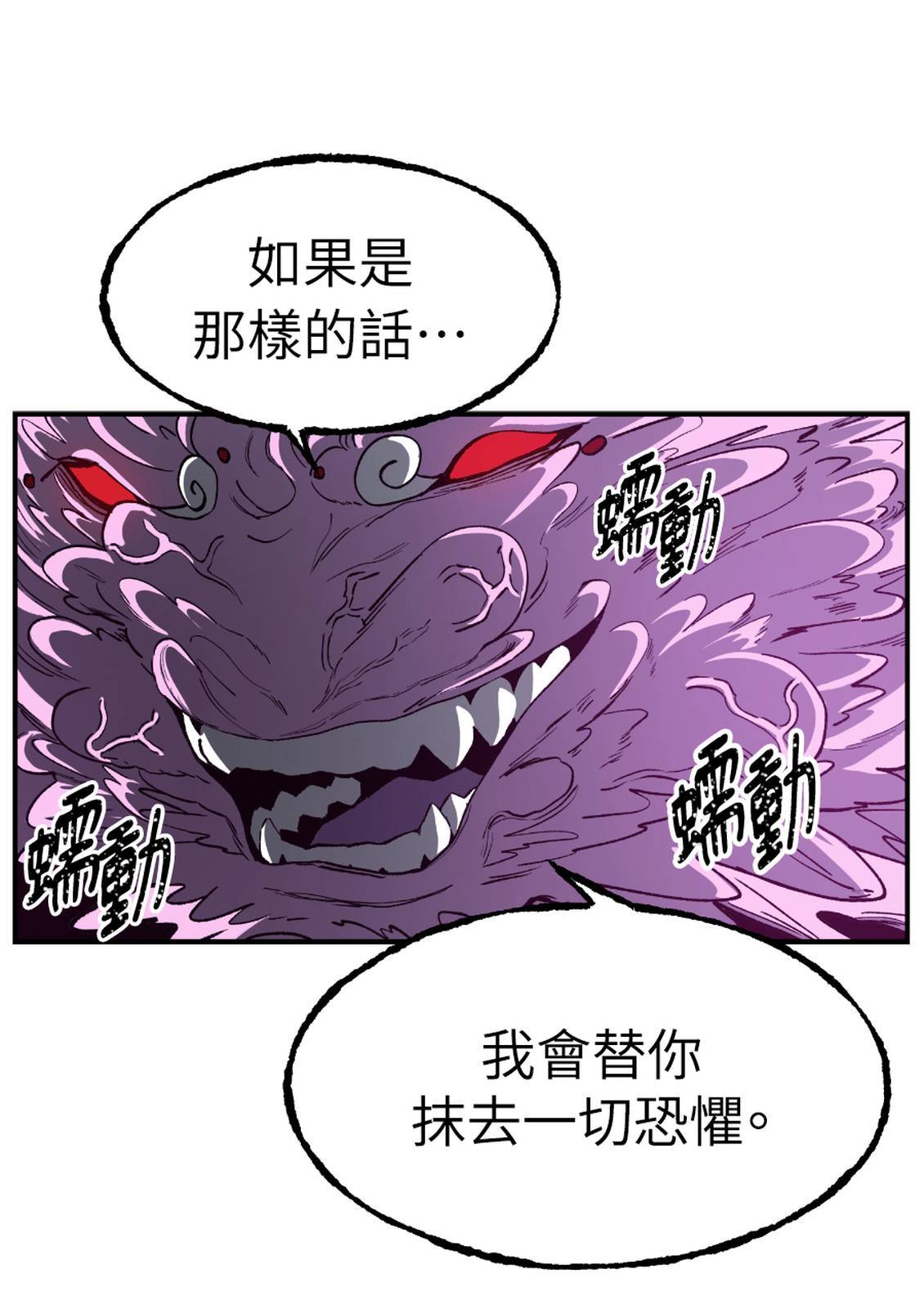 治愈事务所 第4话 第100页