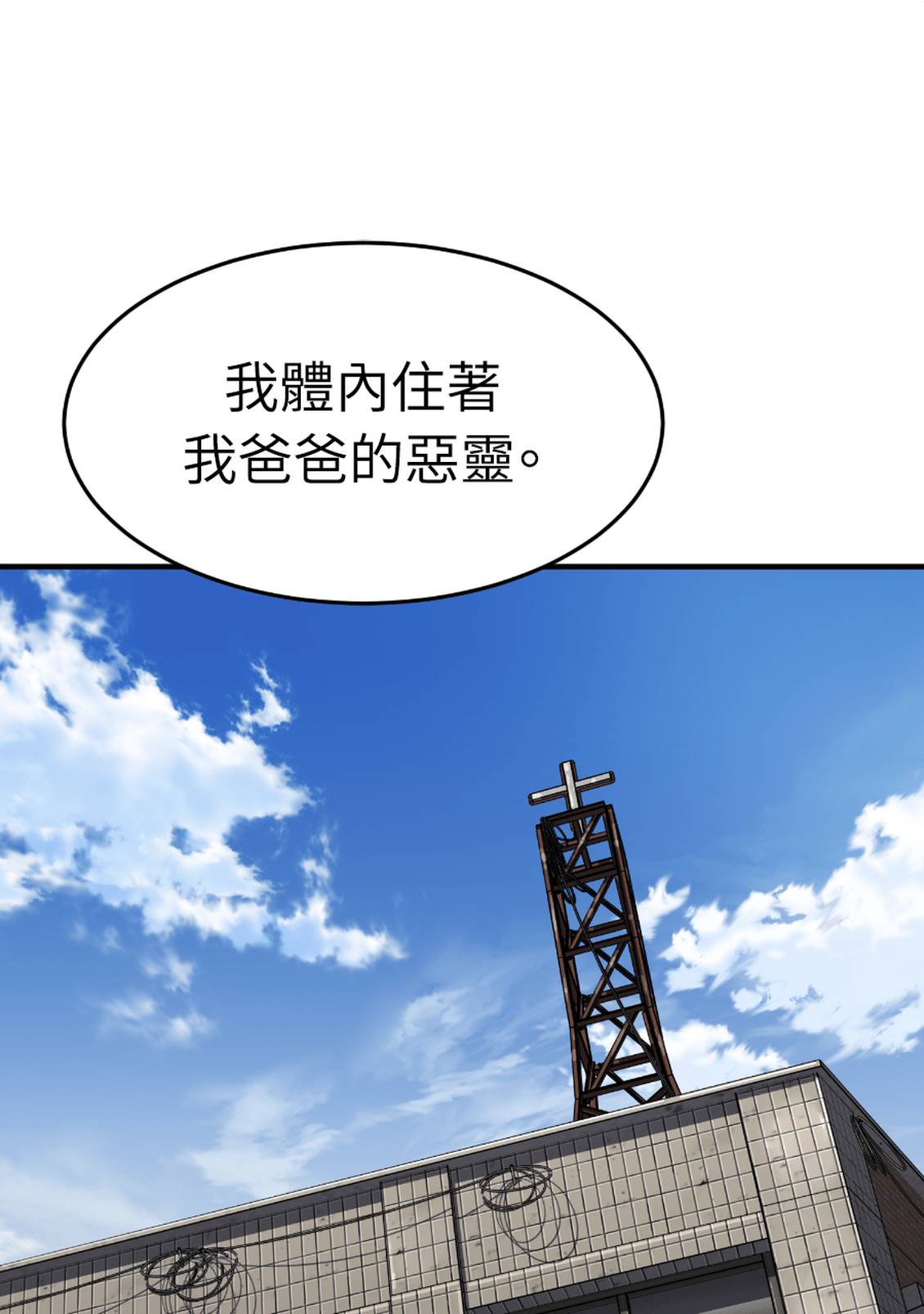 治愈事务所 第5话 第1页