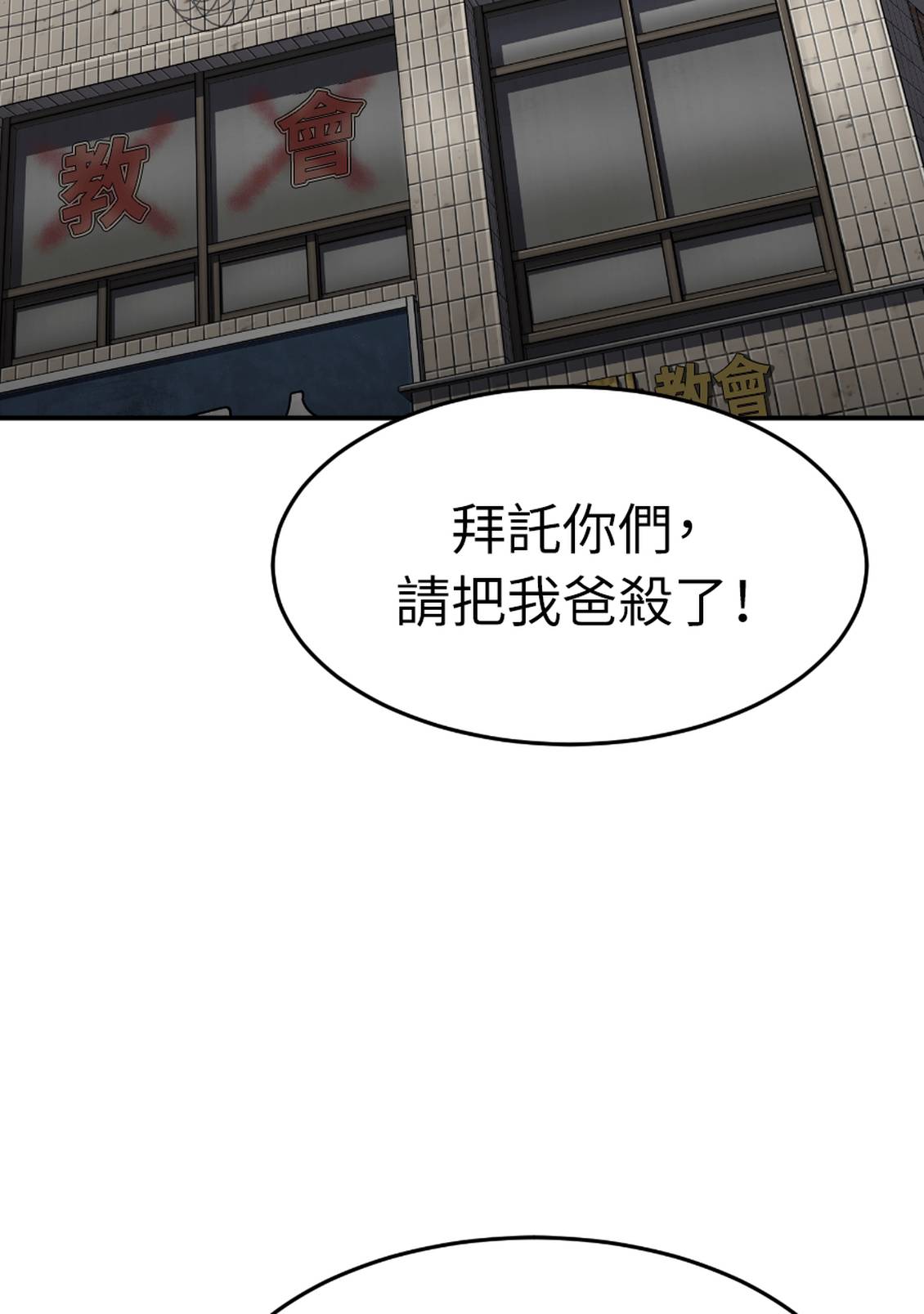 治愈事务所 第5话 第2页