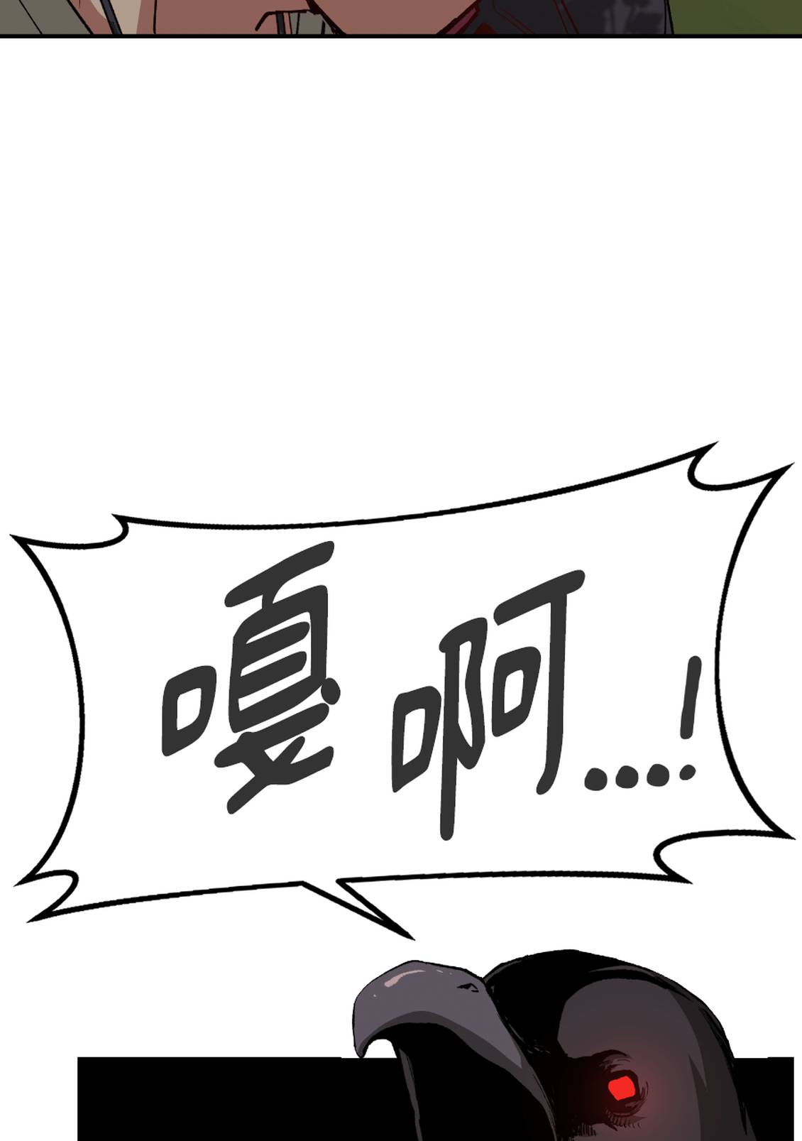 治愈事务所 第5话 第109页