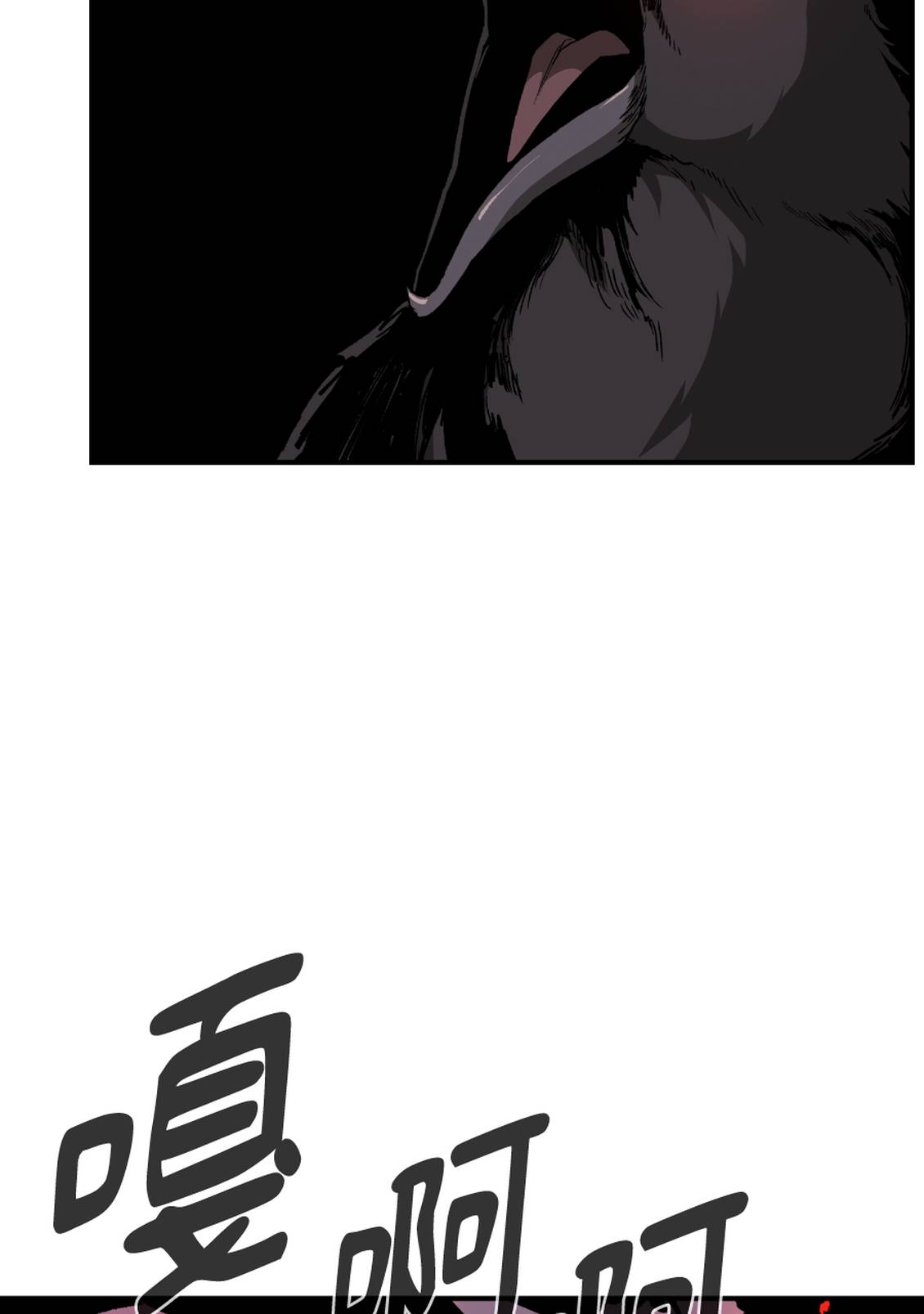 治愈事务所 第5话 第110页