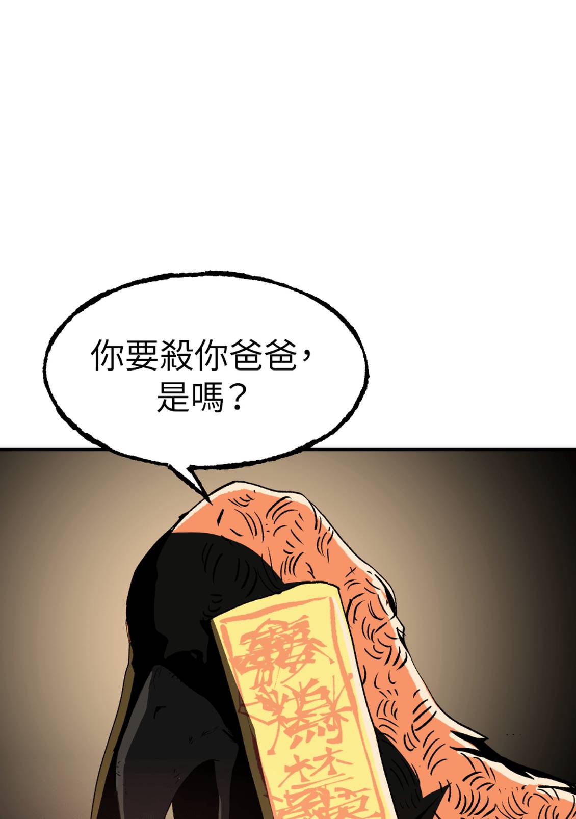 治愈事务所 第5话 第116页