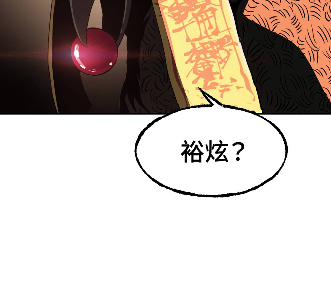 治愈事务所 第5话 第117页