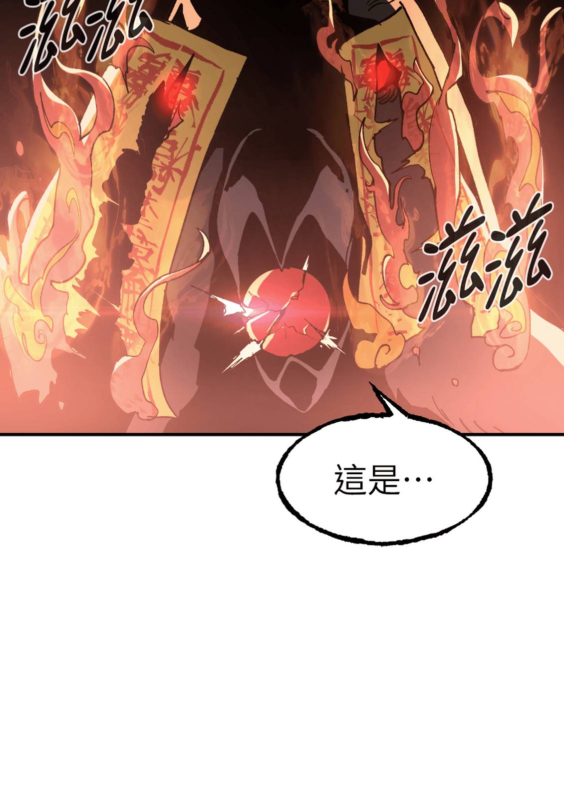 治愈事务所 第5话 第121页