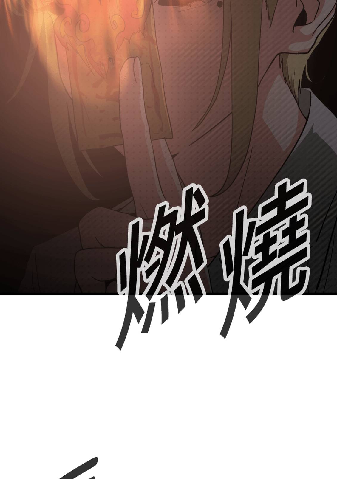 治愈事务所 第5话 第123页