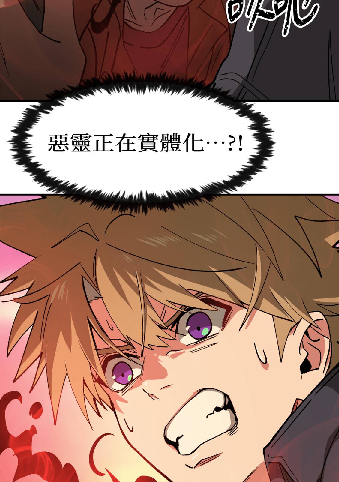 治愈事务所 第5话 第133页