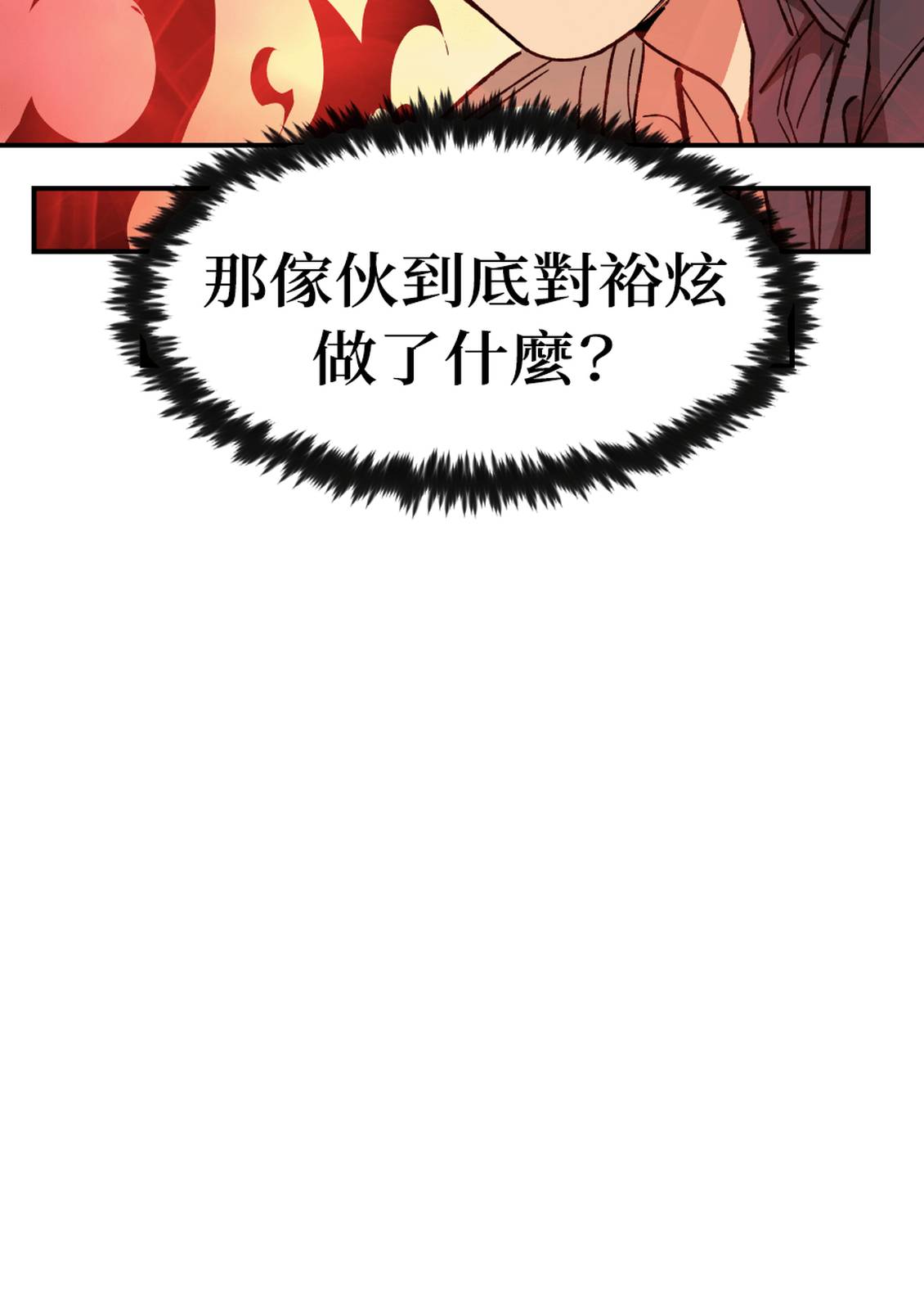 治愈事务所 第5话 第134页