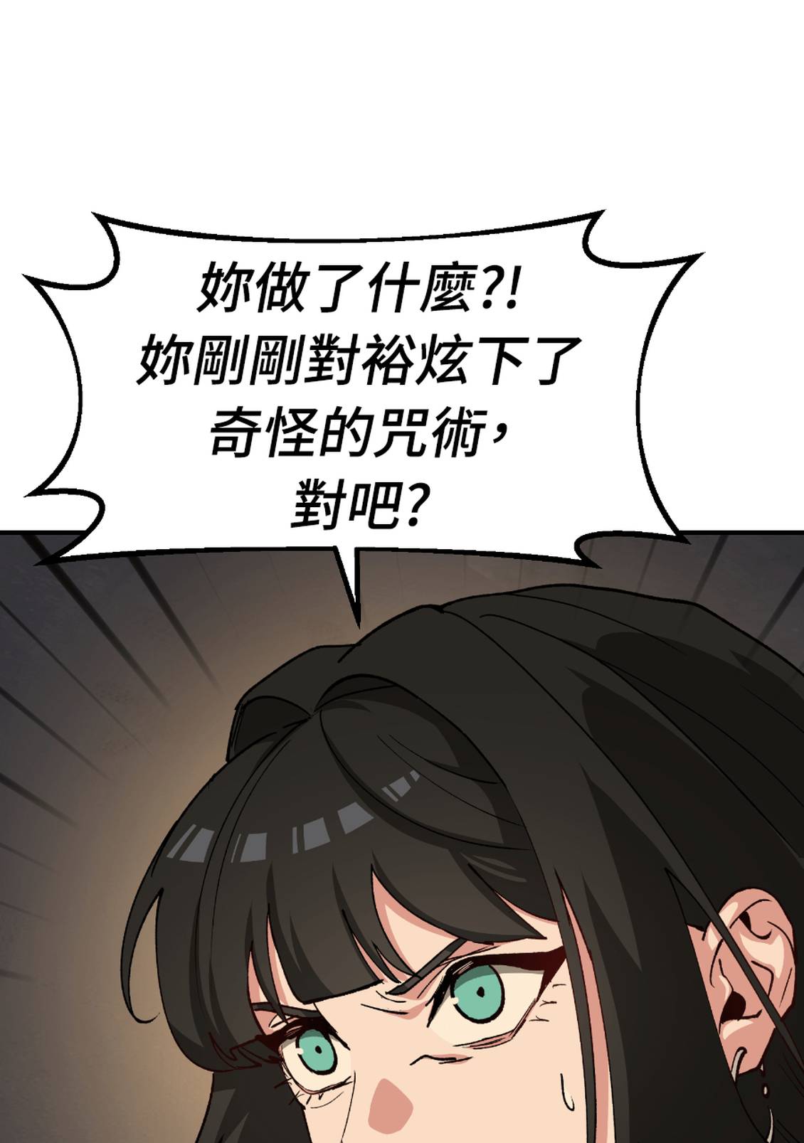 治愈事务所 第5话 第135页