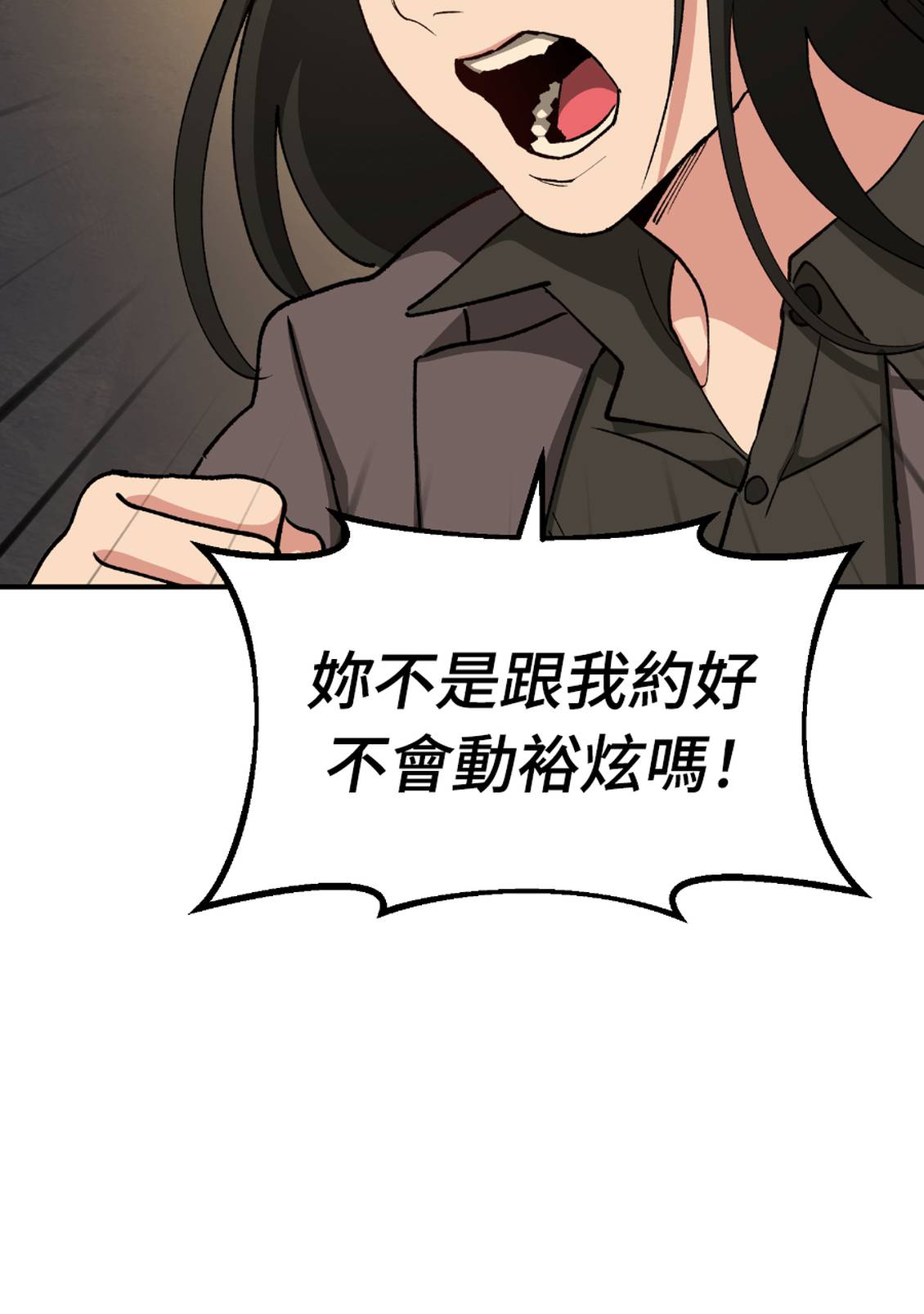 治愈事务所 第5话 第136页