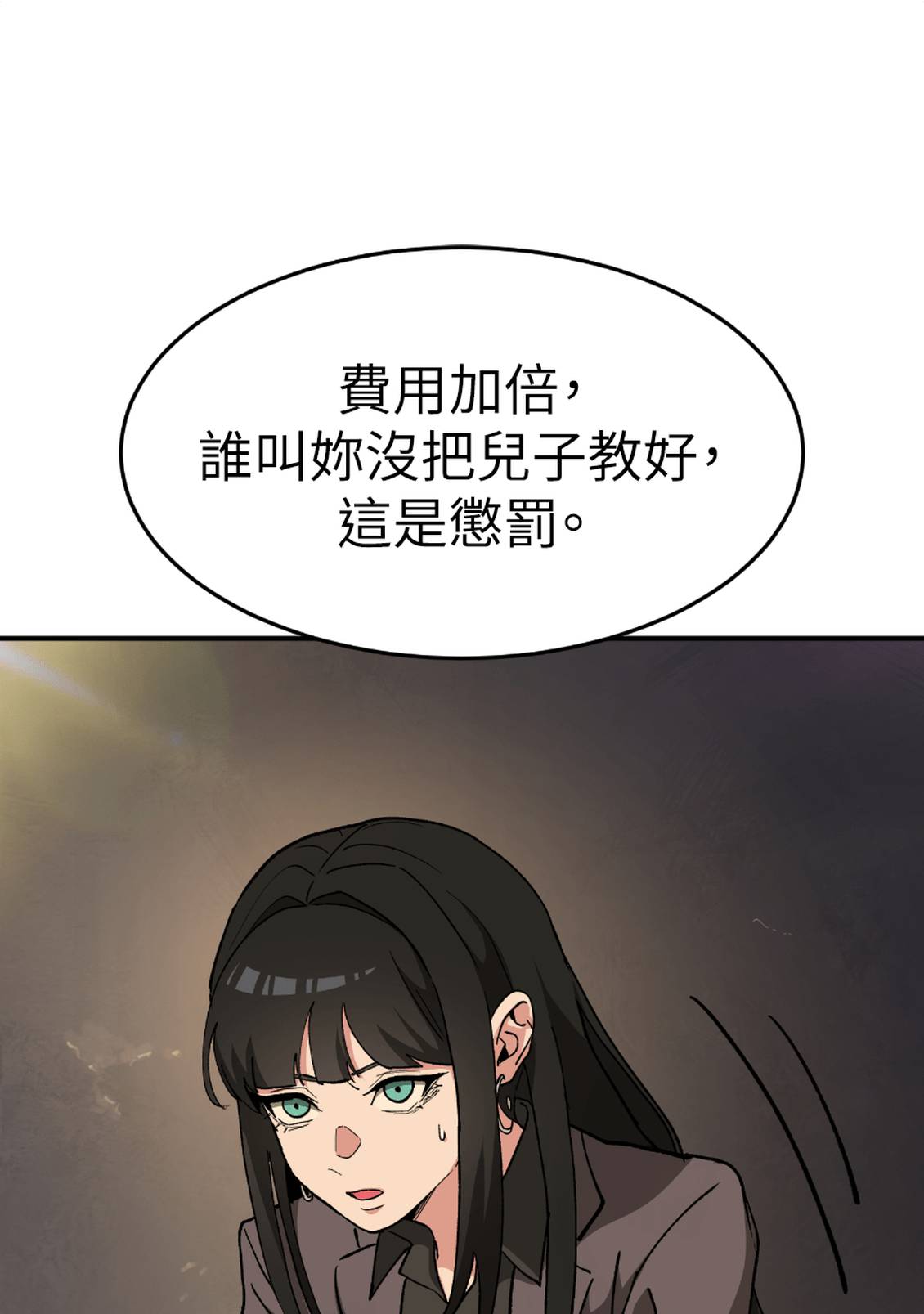 治愈事务所 第5话 第144页