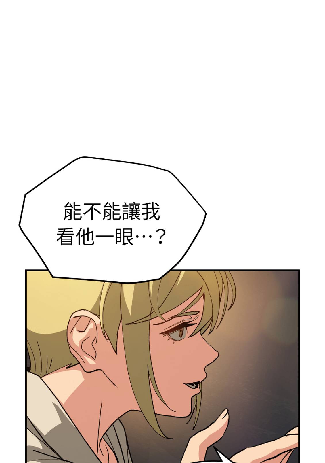 治愈事务所 第5话 第146页