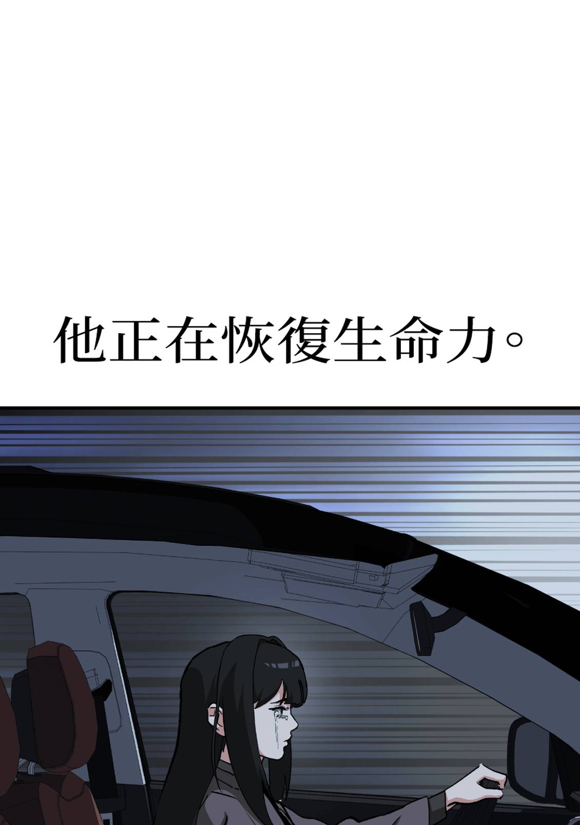治愈事务所 第5话 第151页
