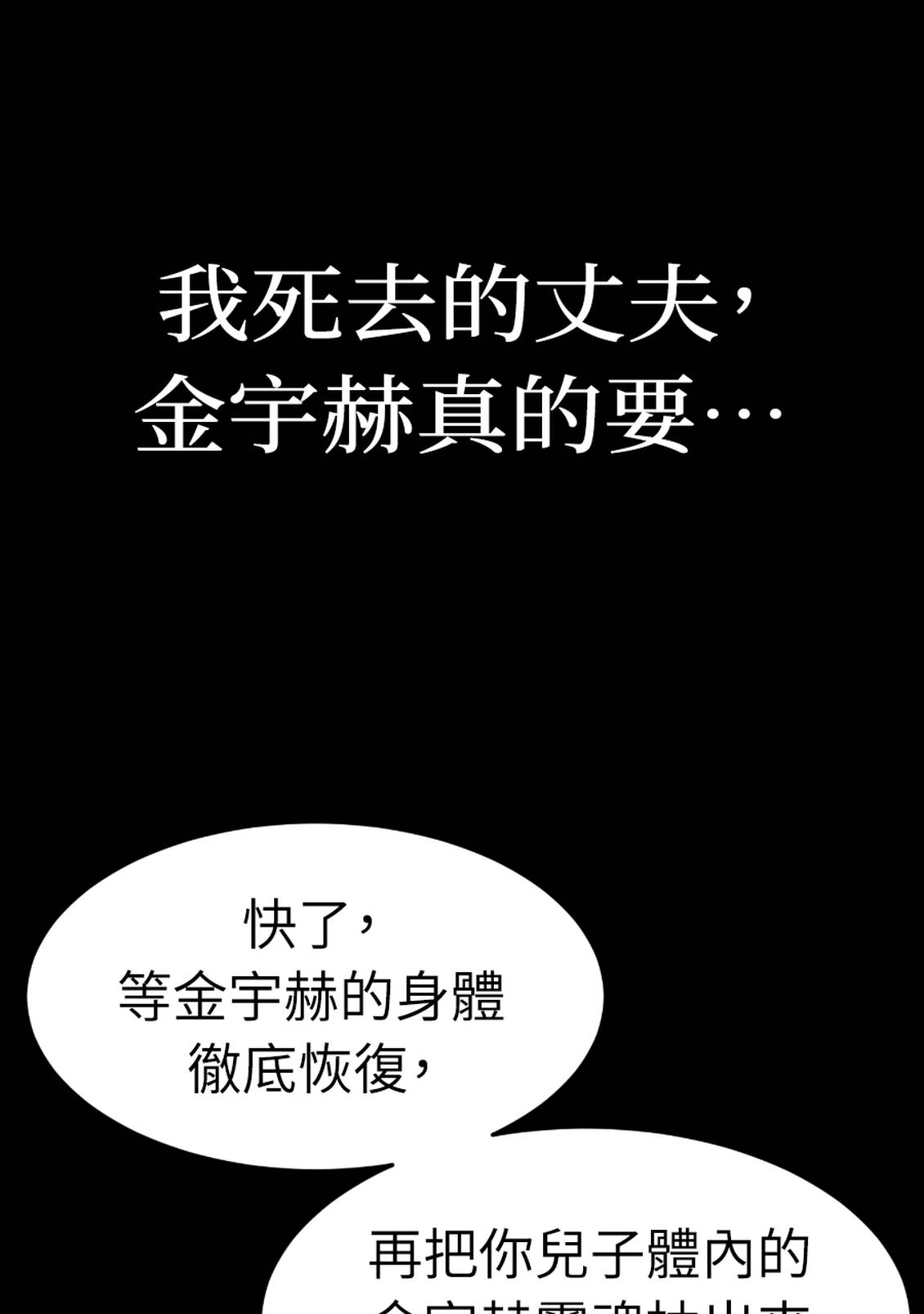 治愈事务所 第5话 第154页