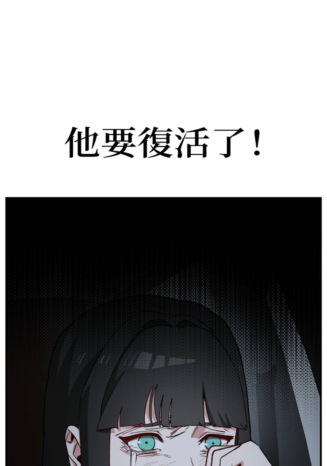 治愈事务所 第5话 第159页