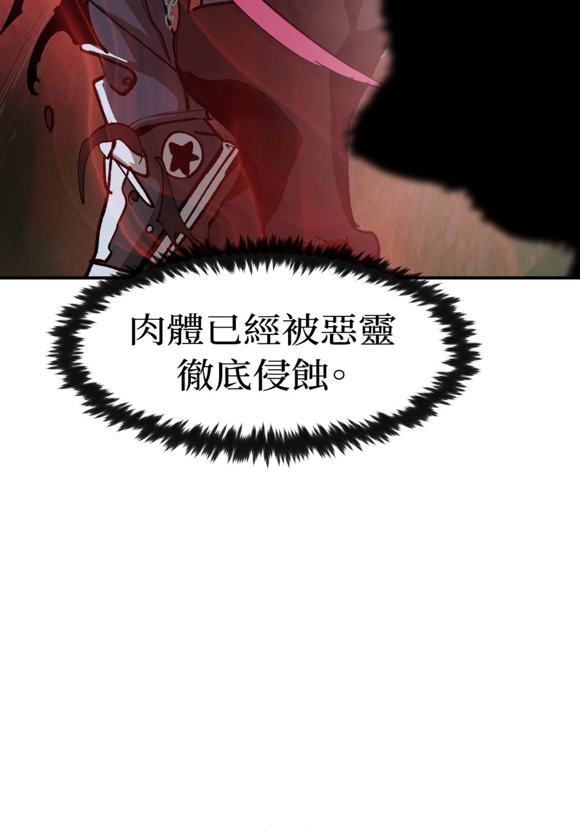治愈事务所 第5话 第169页