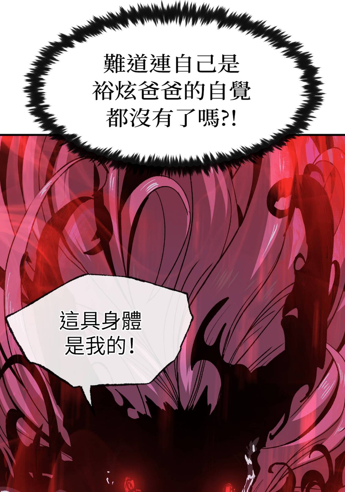 治愈事务所 第5话 第170页