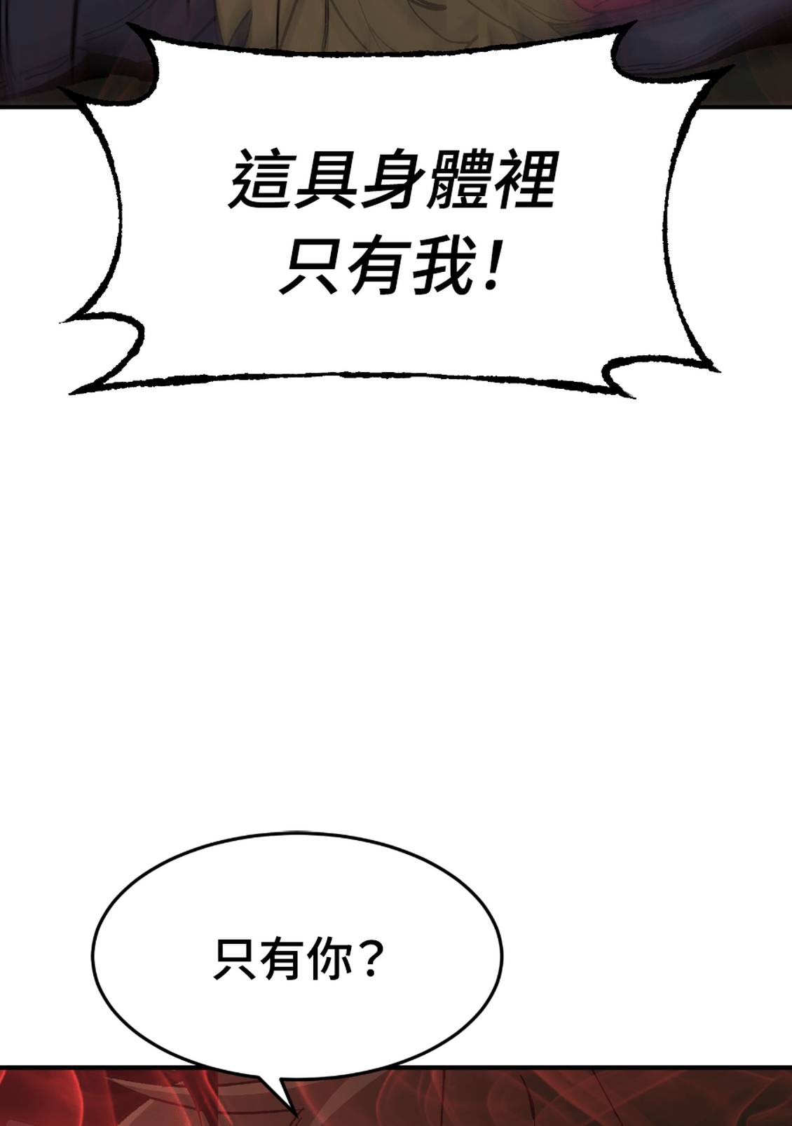 治愈事务所 第5话 第178页