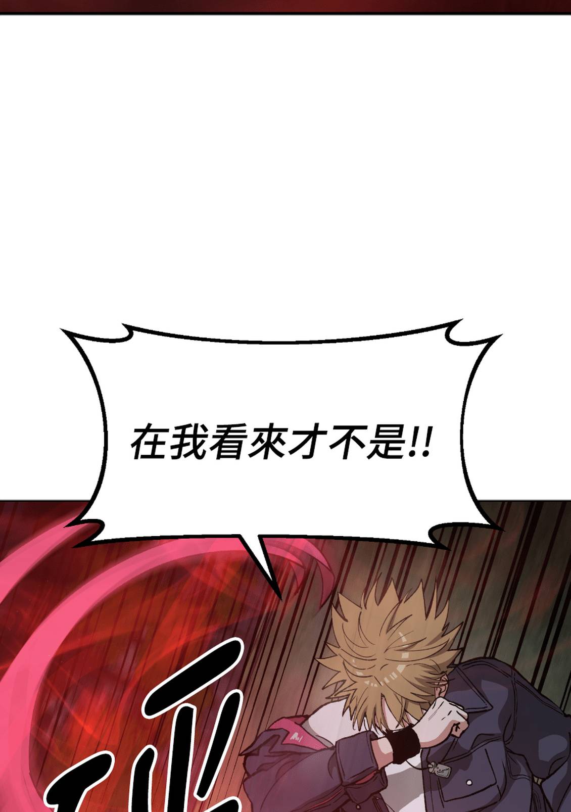 治愈事务所 第5话 第181页