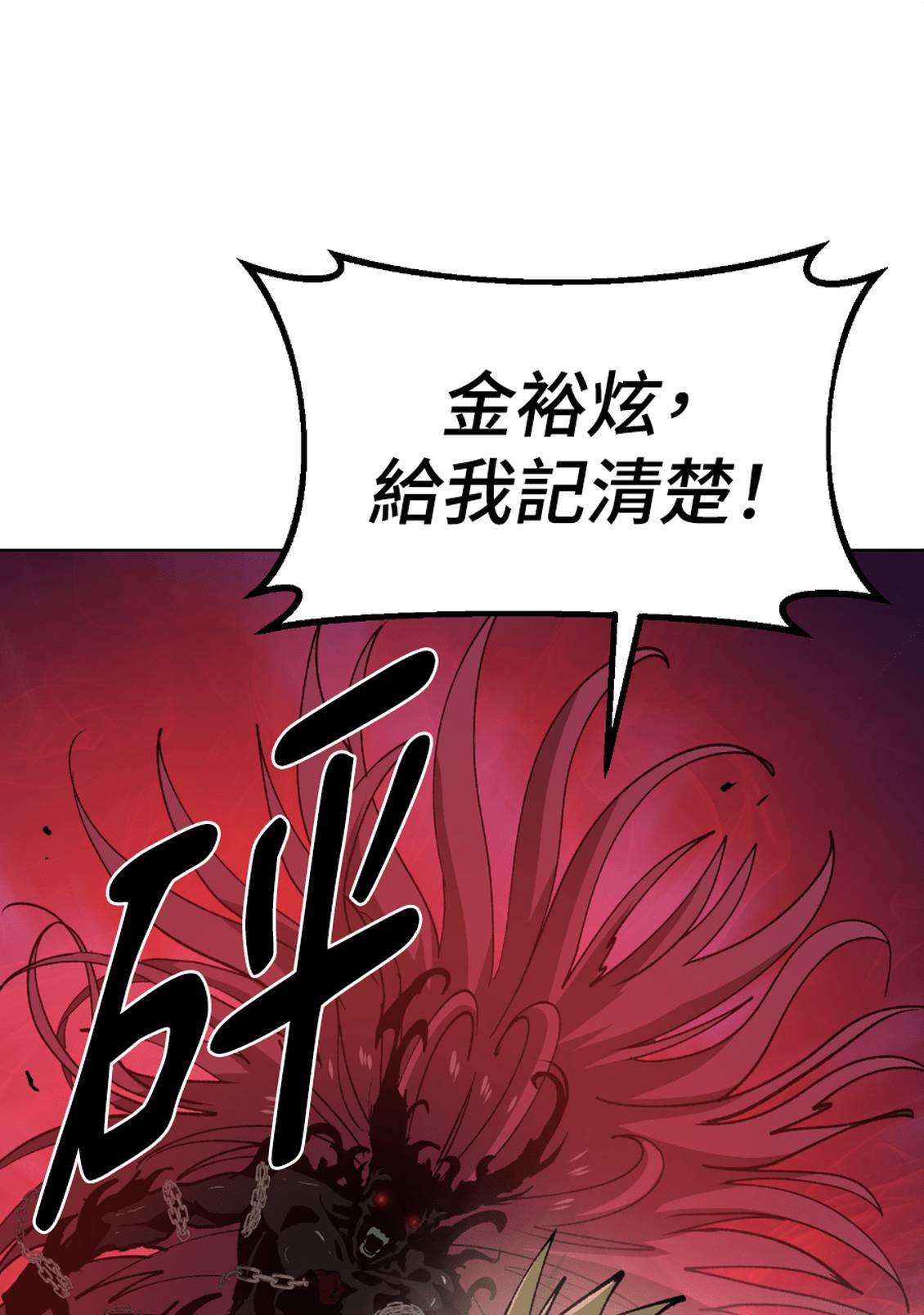 治愈事务所 第5话 第185页