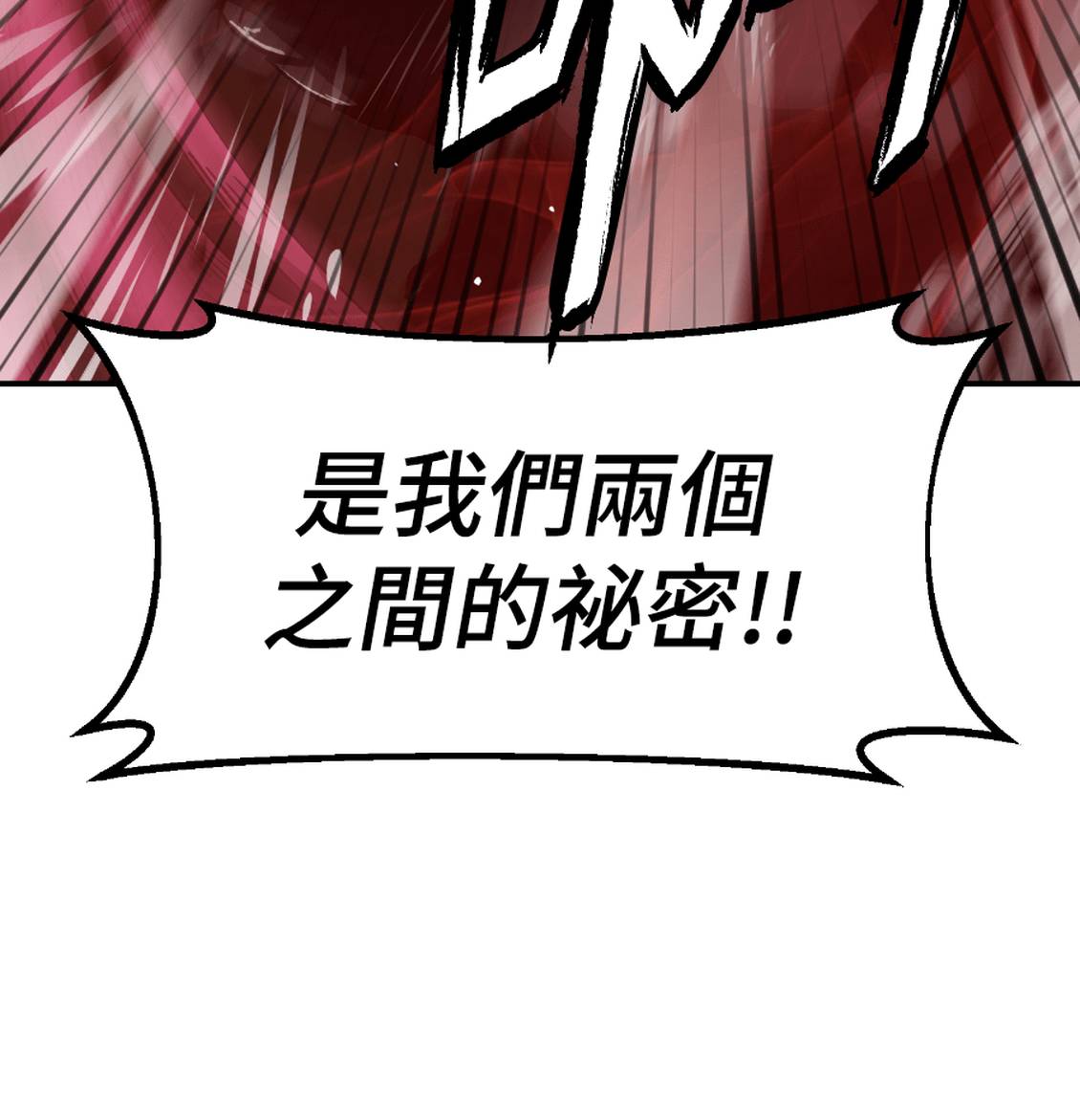 治愈事务所 第5话 第190页
