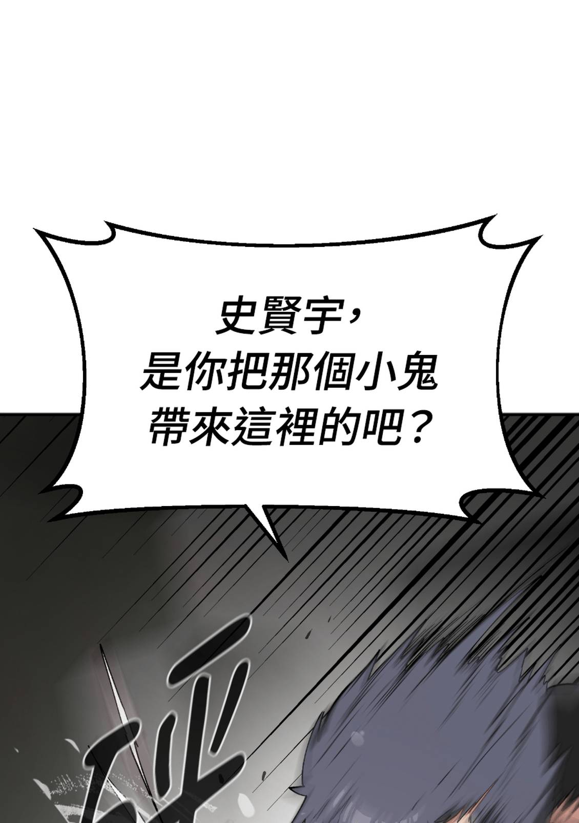 治愈事务所 第5话 第21页
