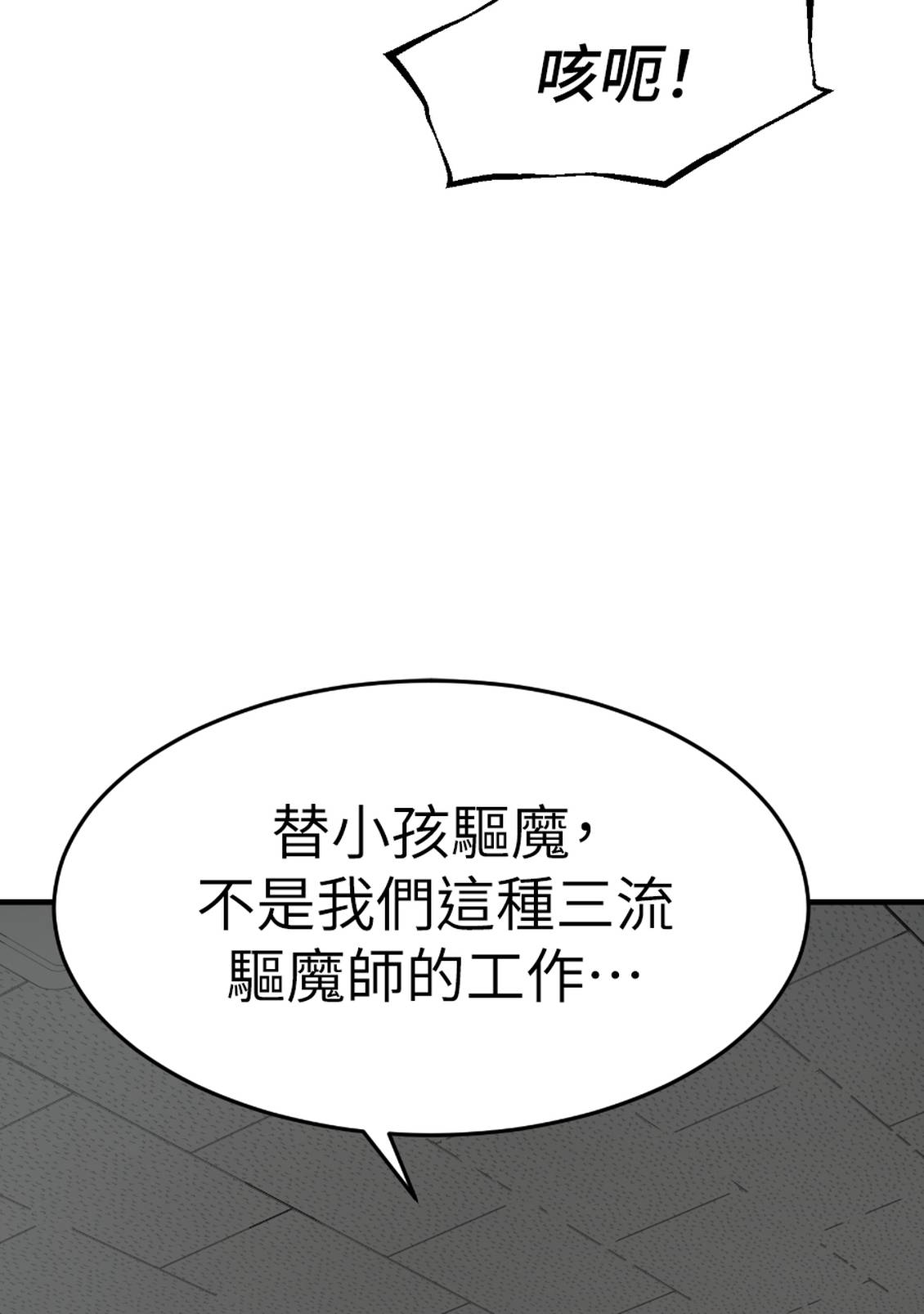 治愈事务所 第5话 第24页