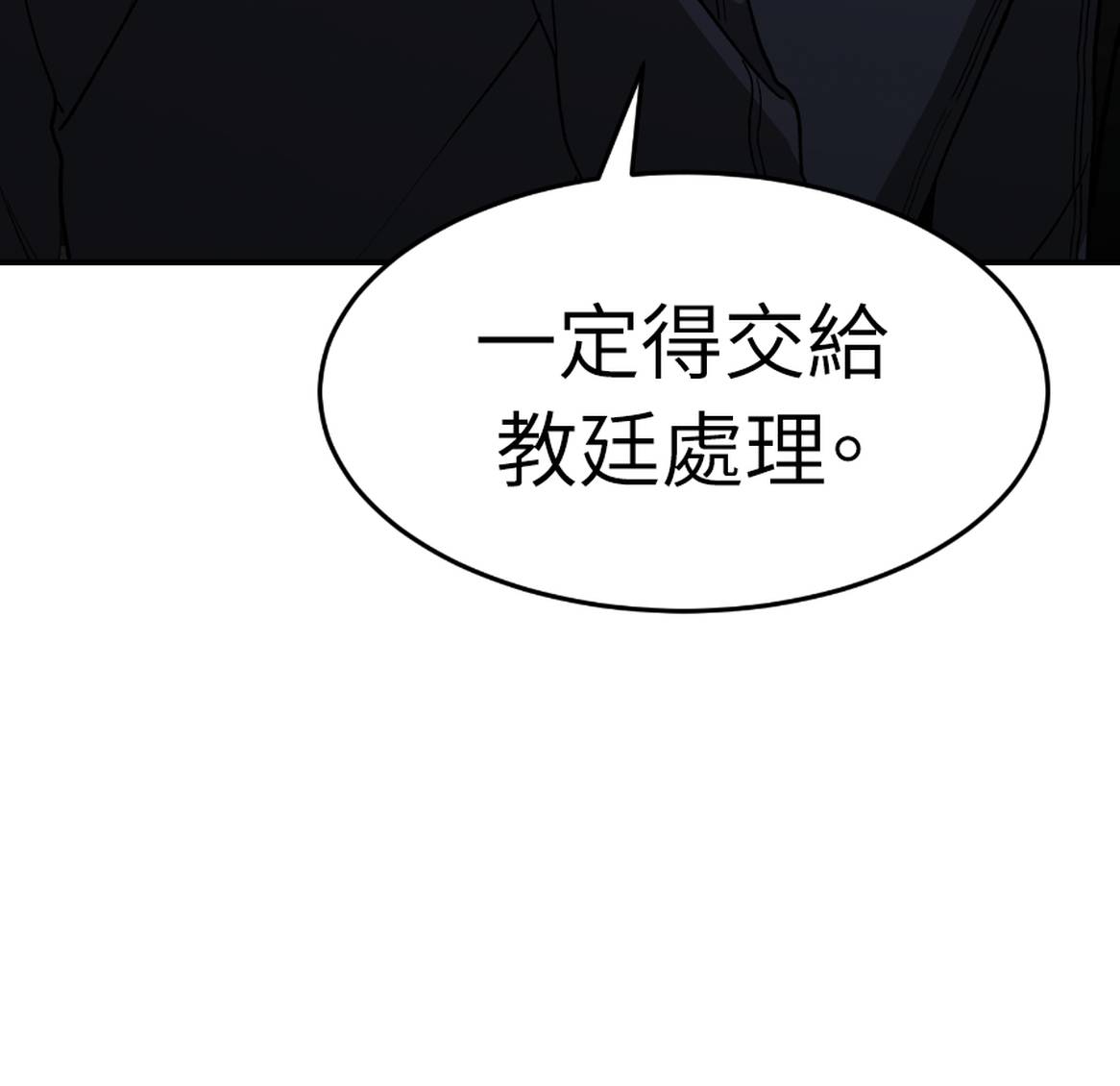 治愈事务所 第5话 第26页