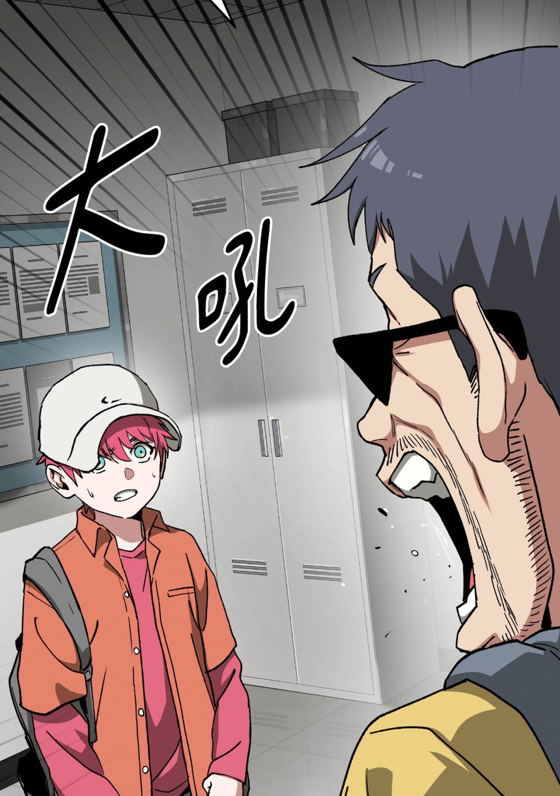 治愈事务所 第5话 第29页