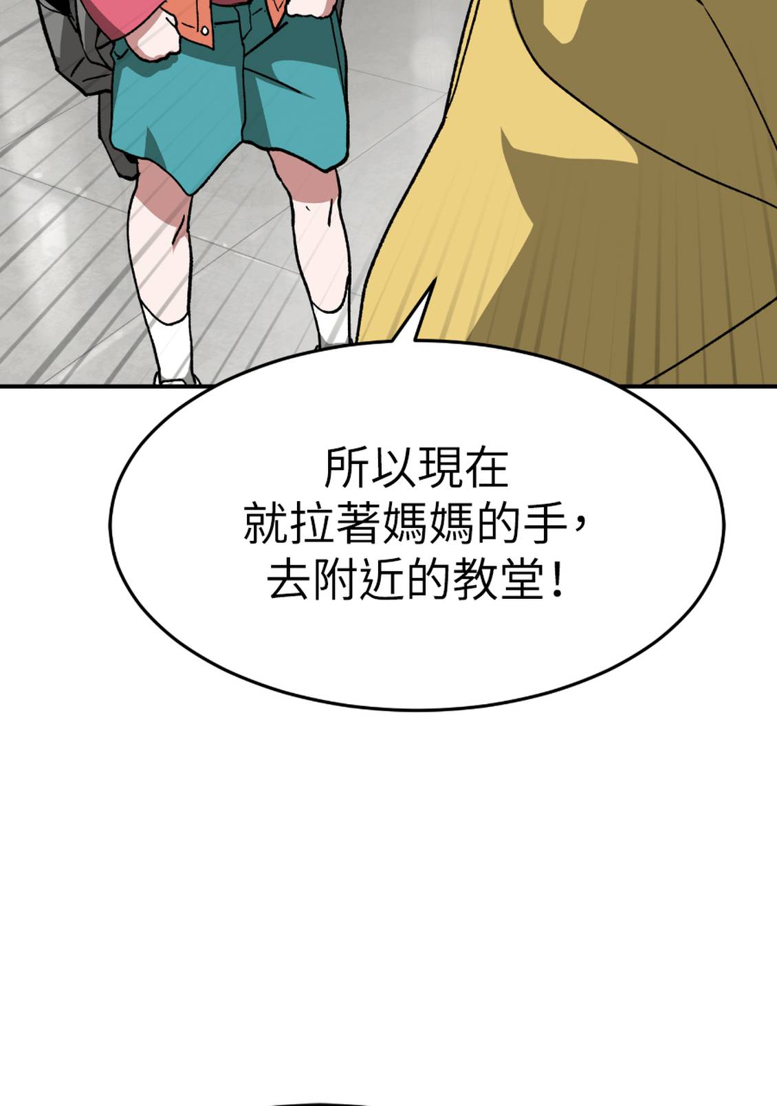 治愈事务所 第5话 第30页