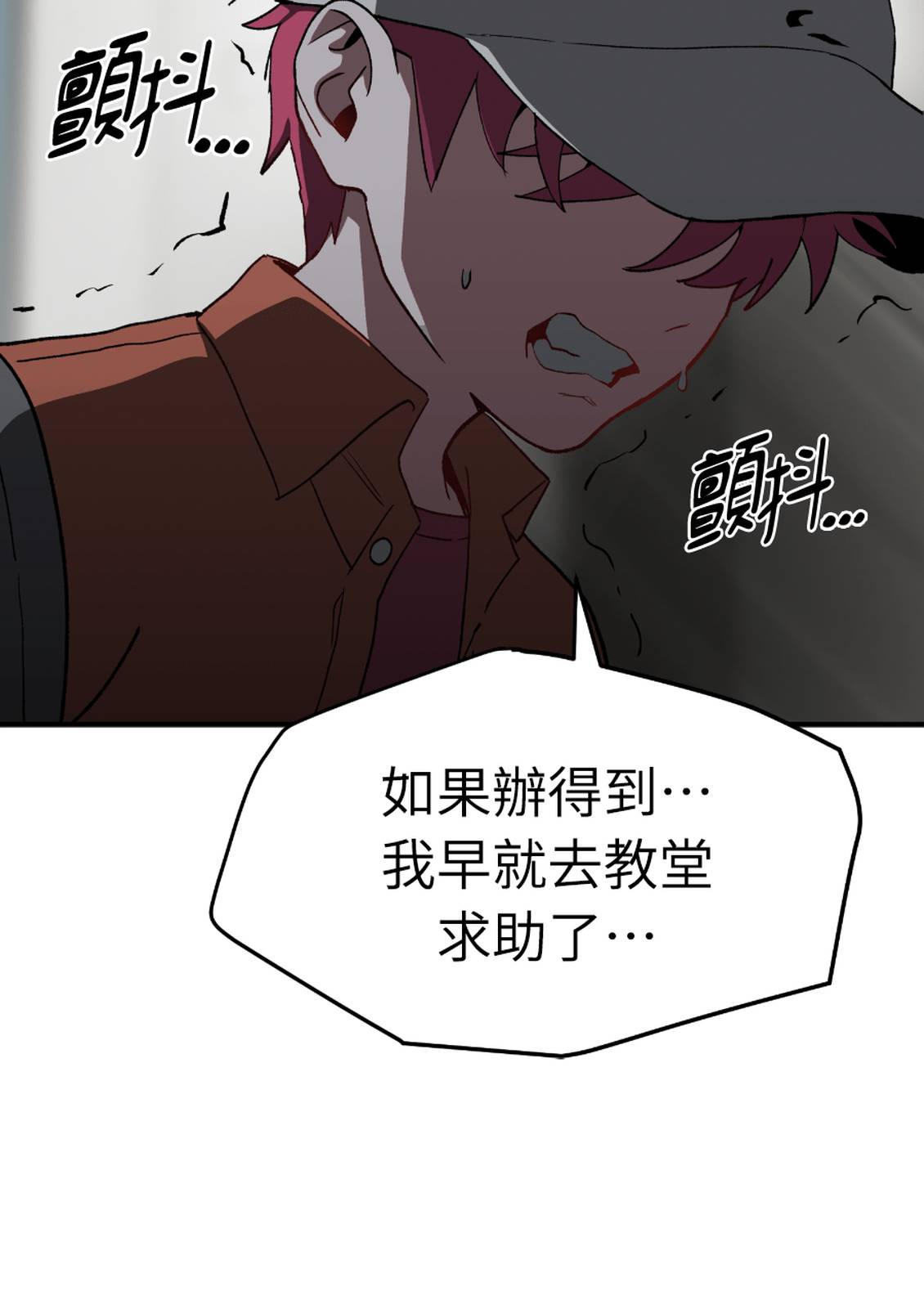 治愈事务所 第5话 第34页
