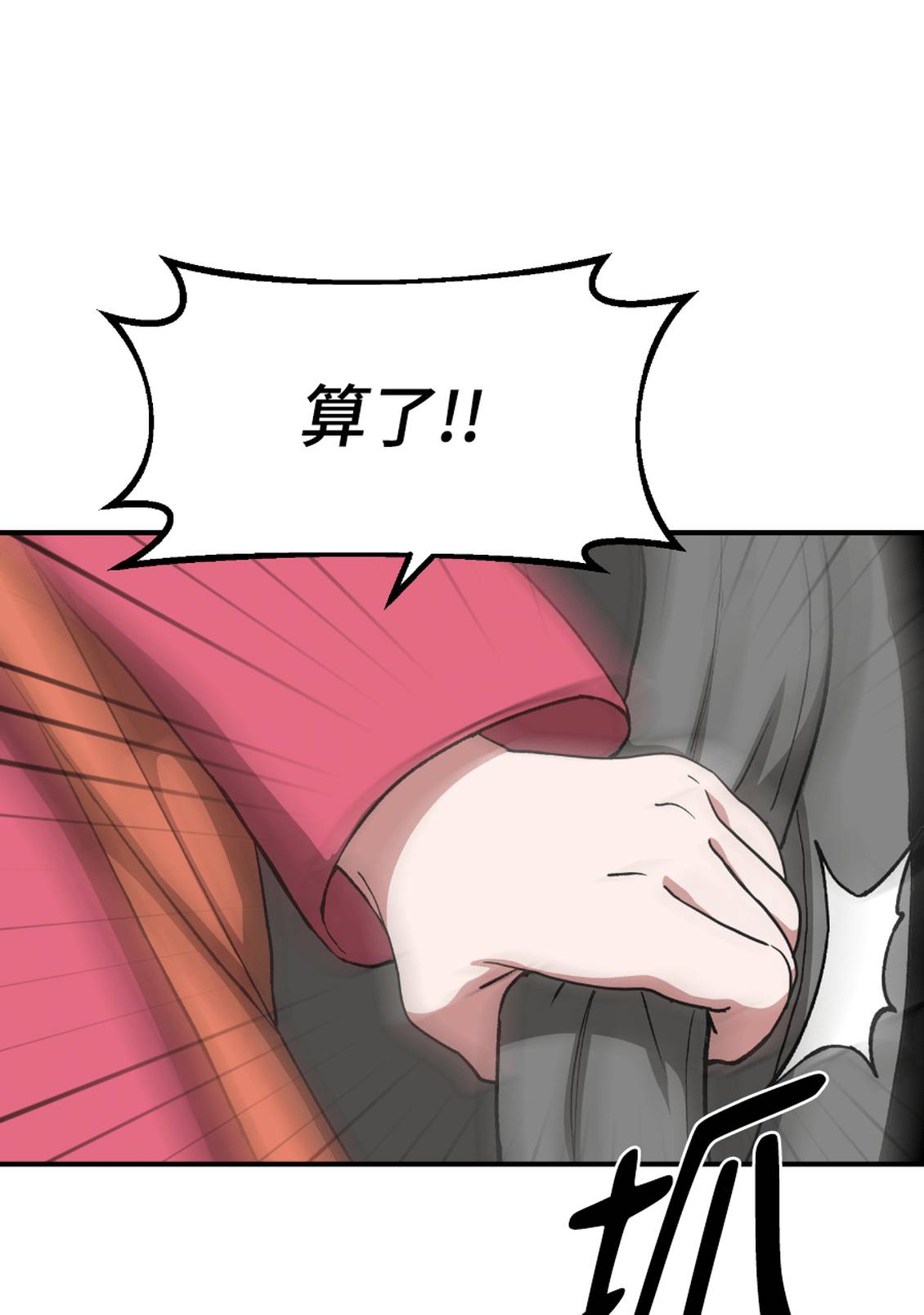 治愈事务所 第5话 第35页