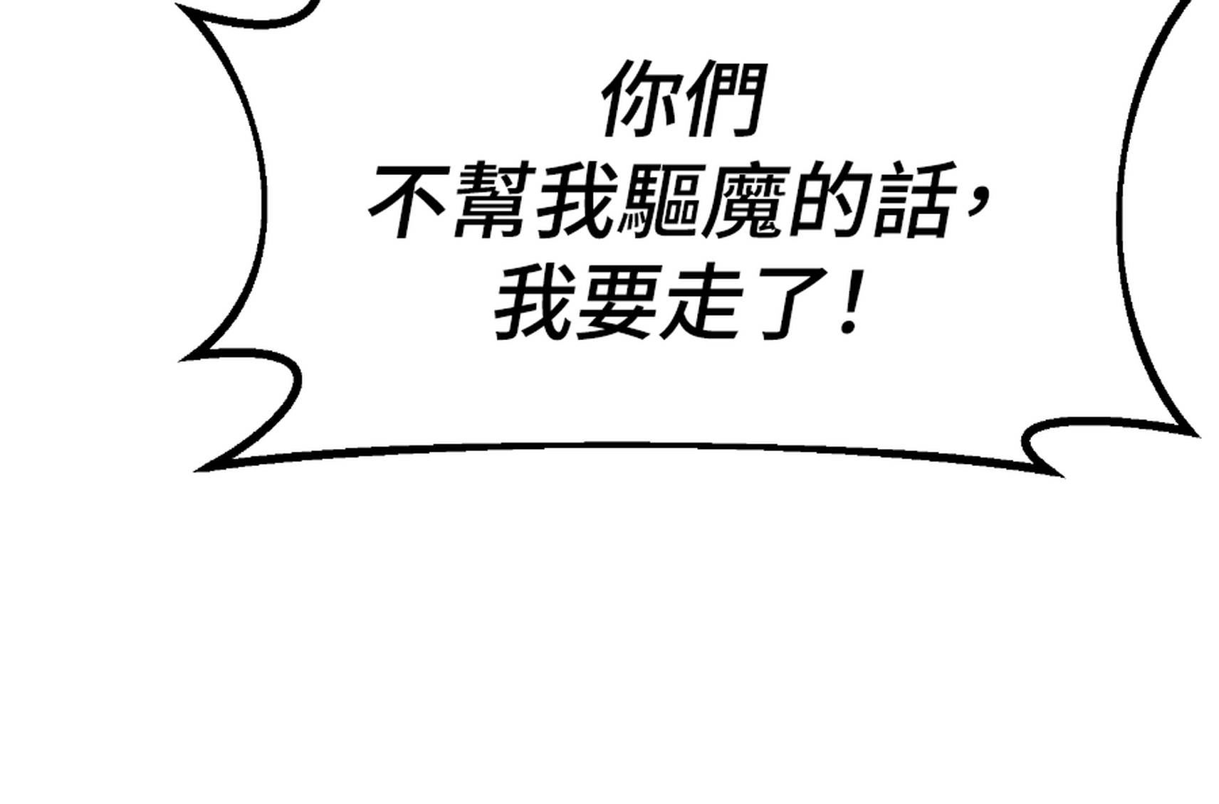 治愈事务所 第5话 第38页