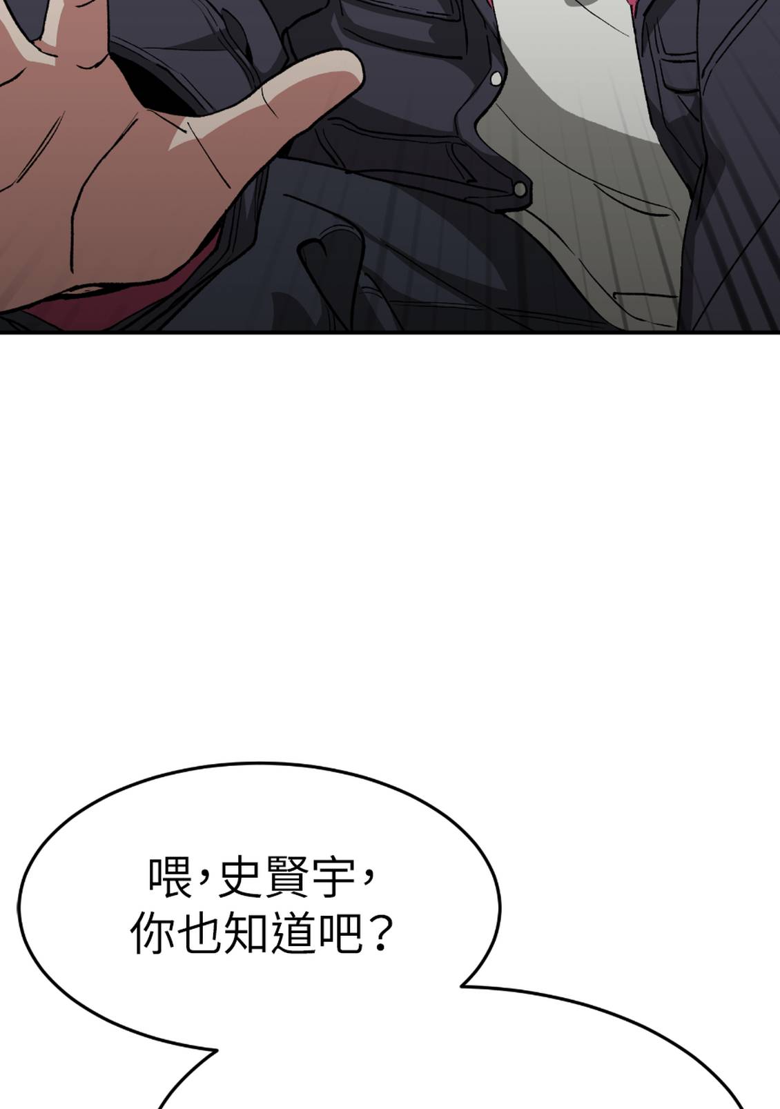 治愈事务所 第5话 第40页