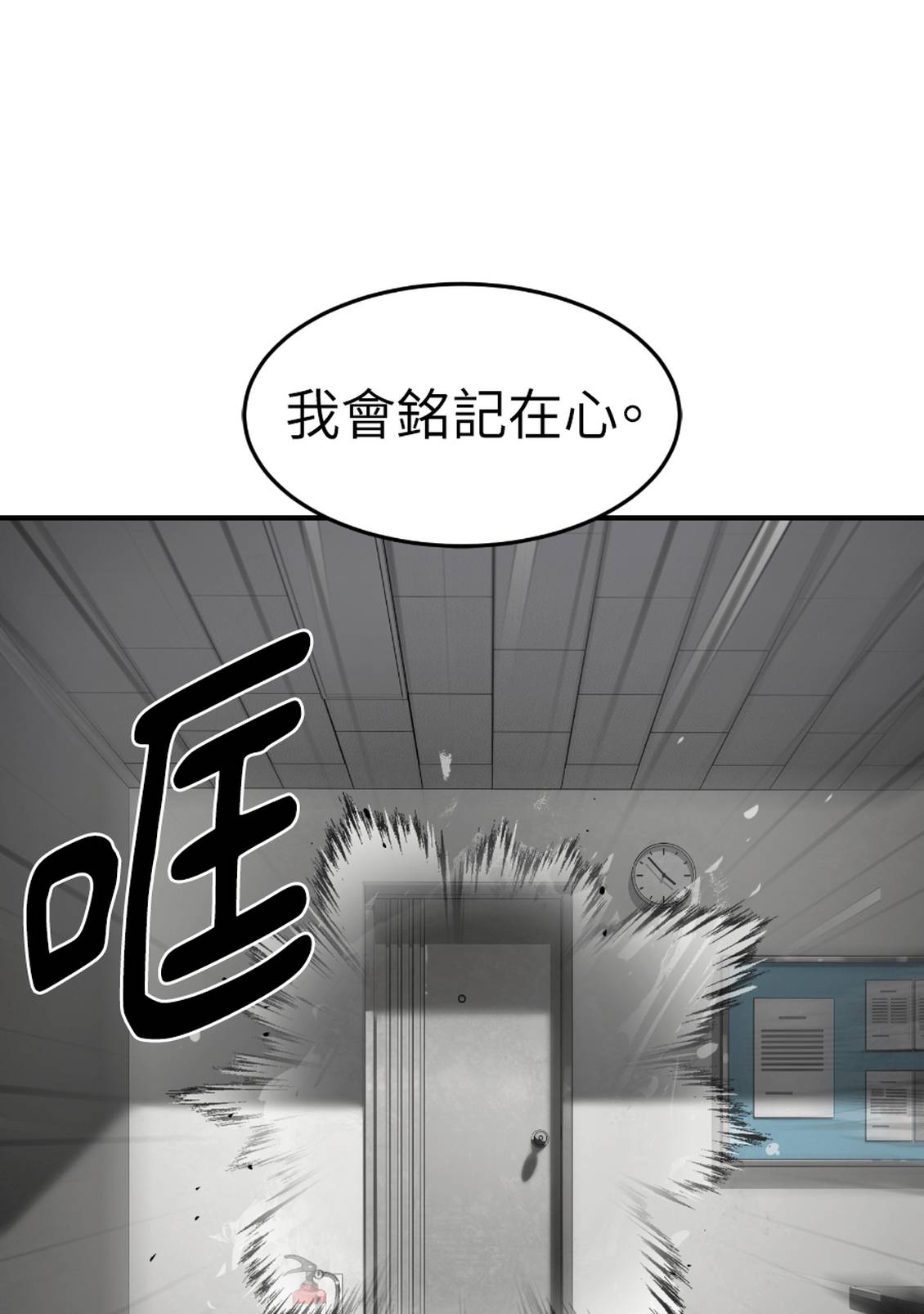 治愈事务所 第5话 第49页