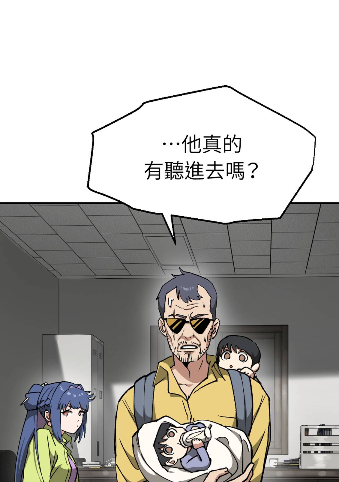 治愈事务所 第5话 第51页