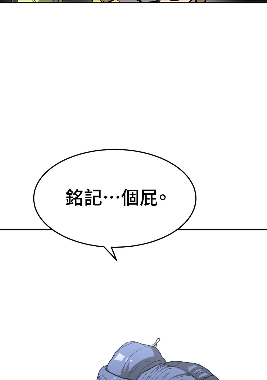 治愈事务所 第5话 第52页