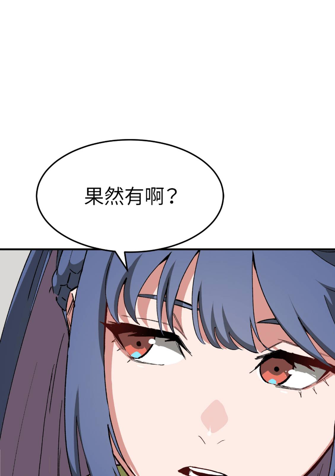 治愈事务所 第5话 第7页