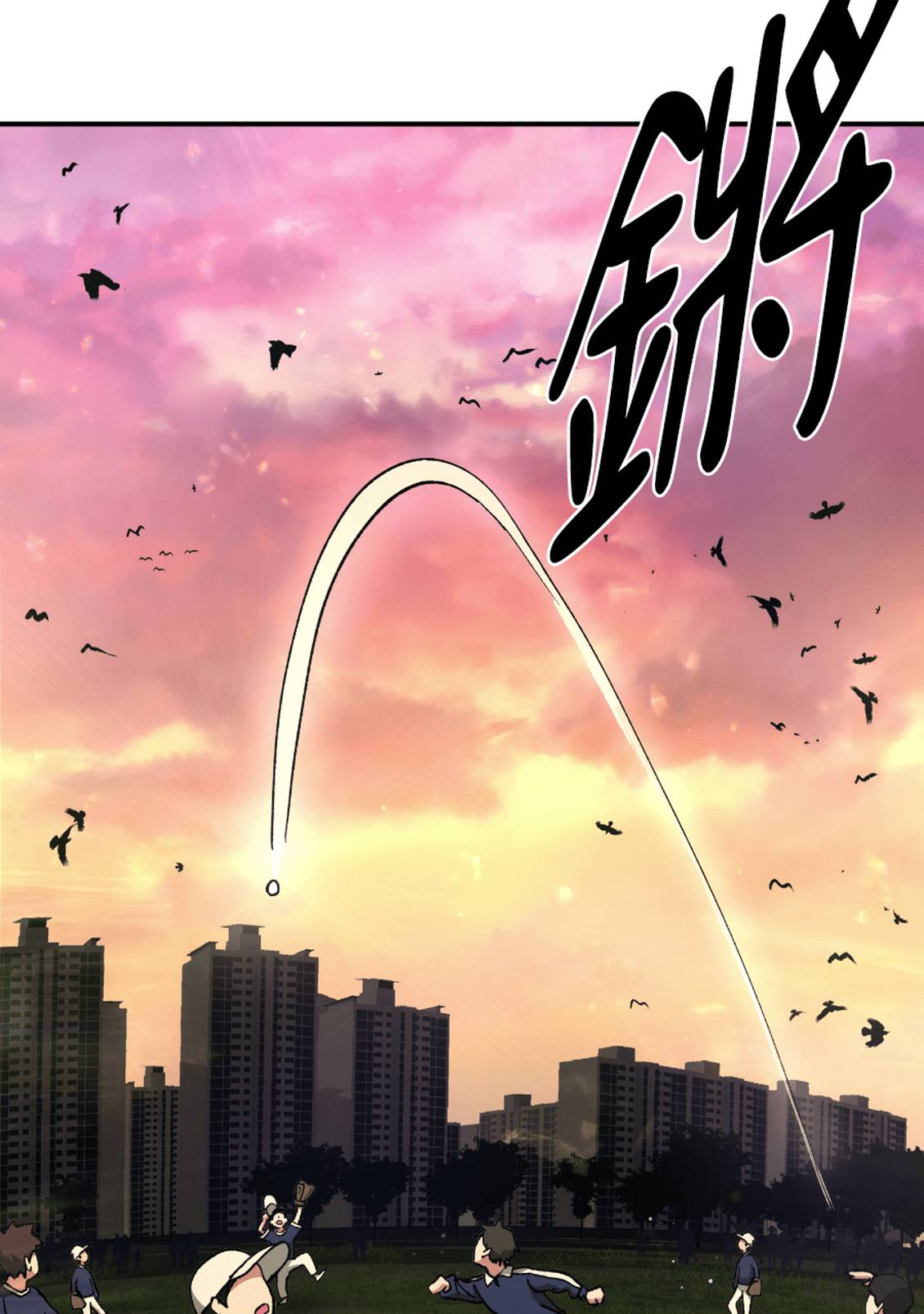 治愈事务所 第5话 第62页