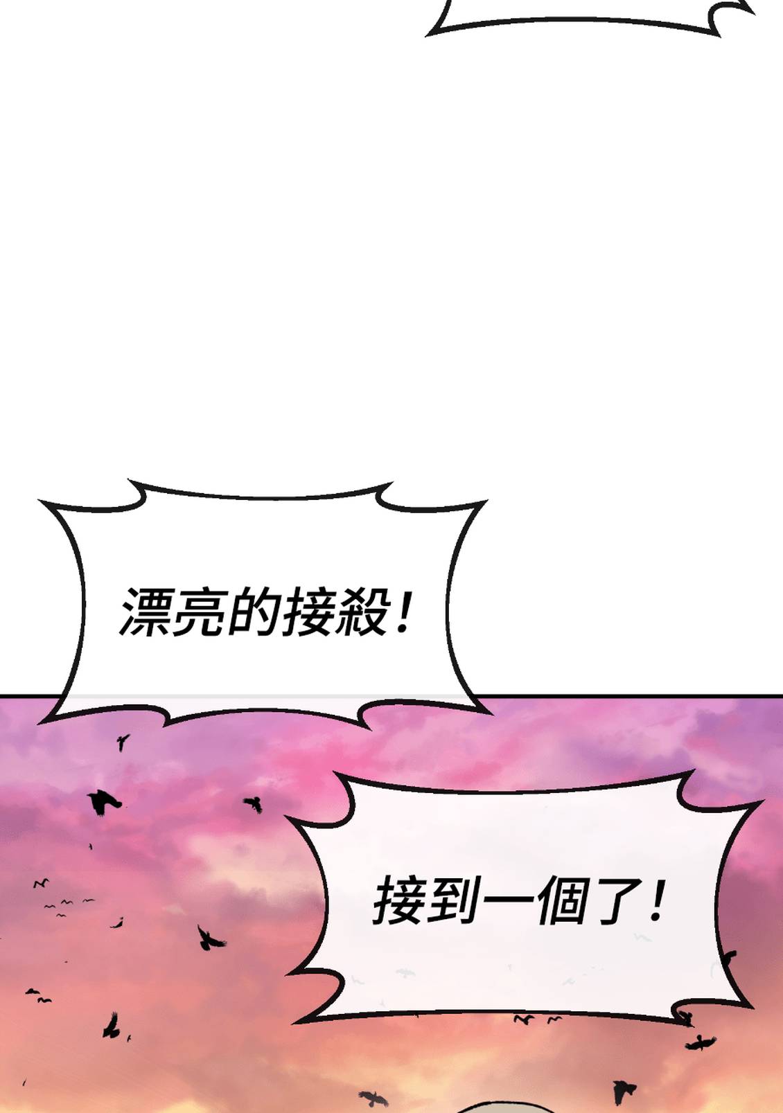 治愈事务所 第5话 第64页