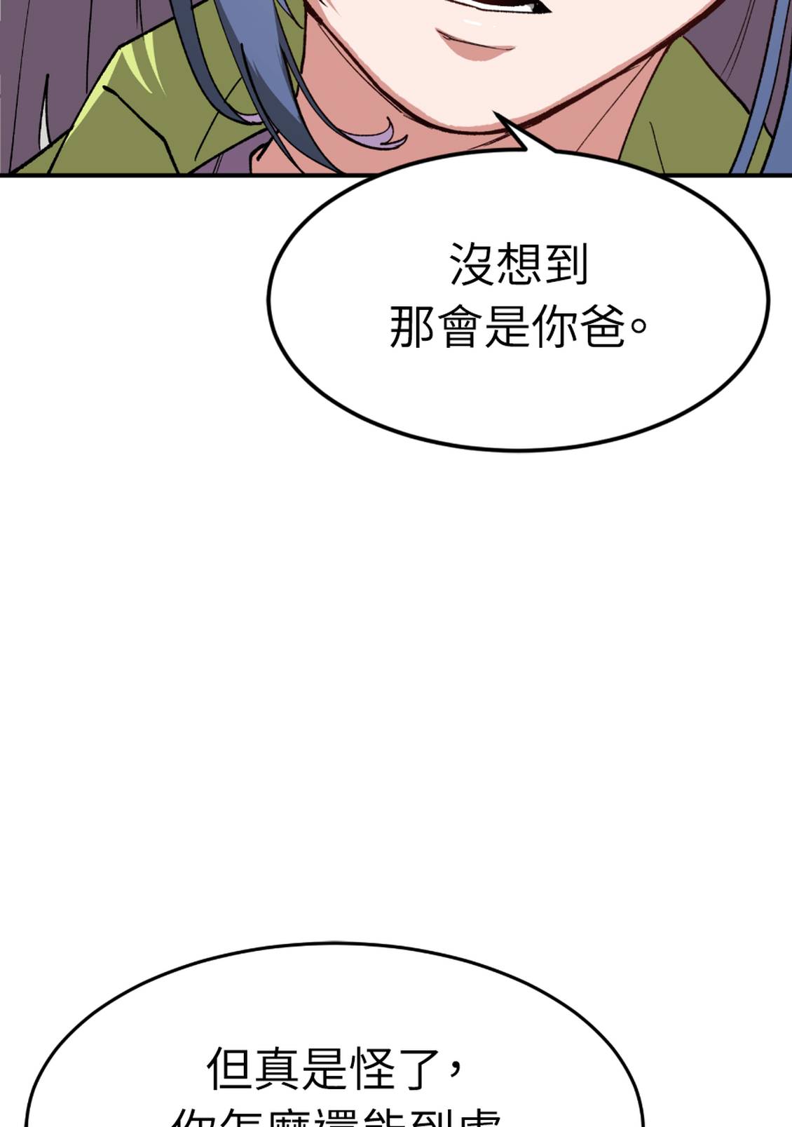 治愈事务所 第5话 第8页
