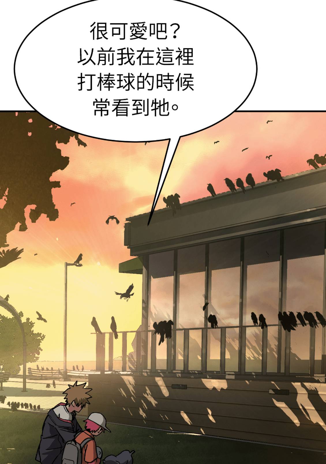 治愈事务所 第5话 第73页