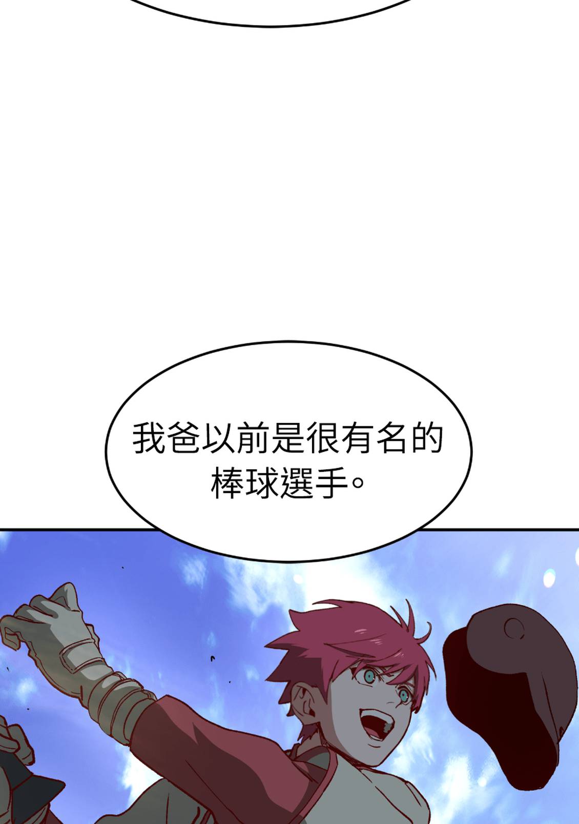 治愈事务所 第5话 第78页