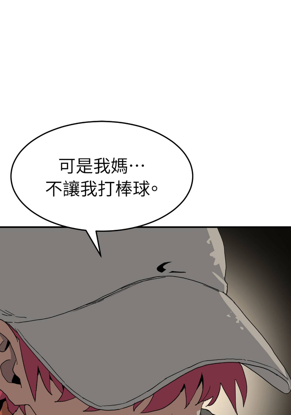 治愈事务所 第5话 第81页