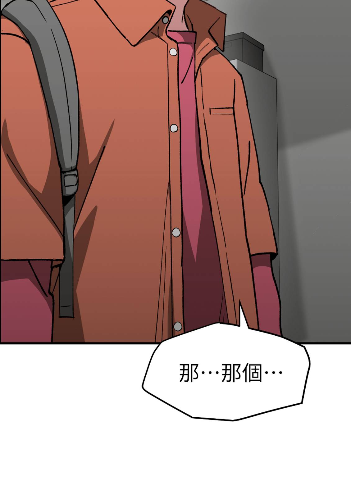 治愈事务所 第5话 第10页