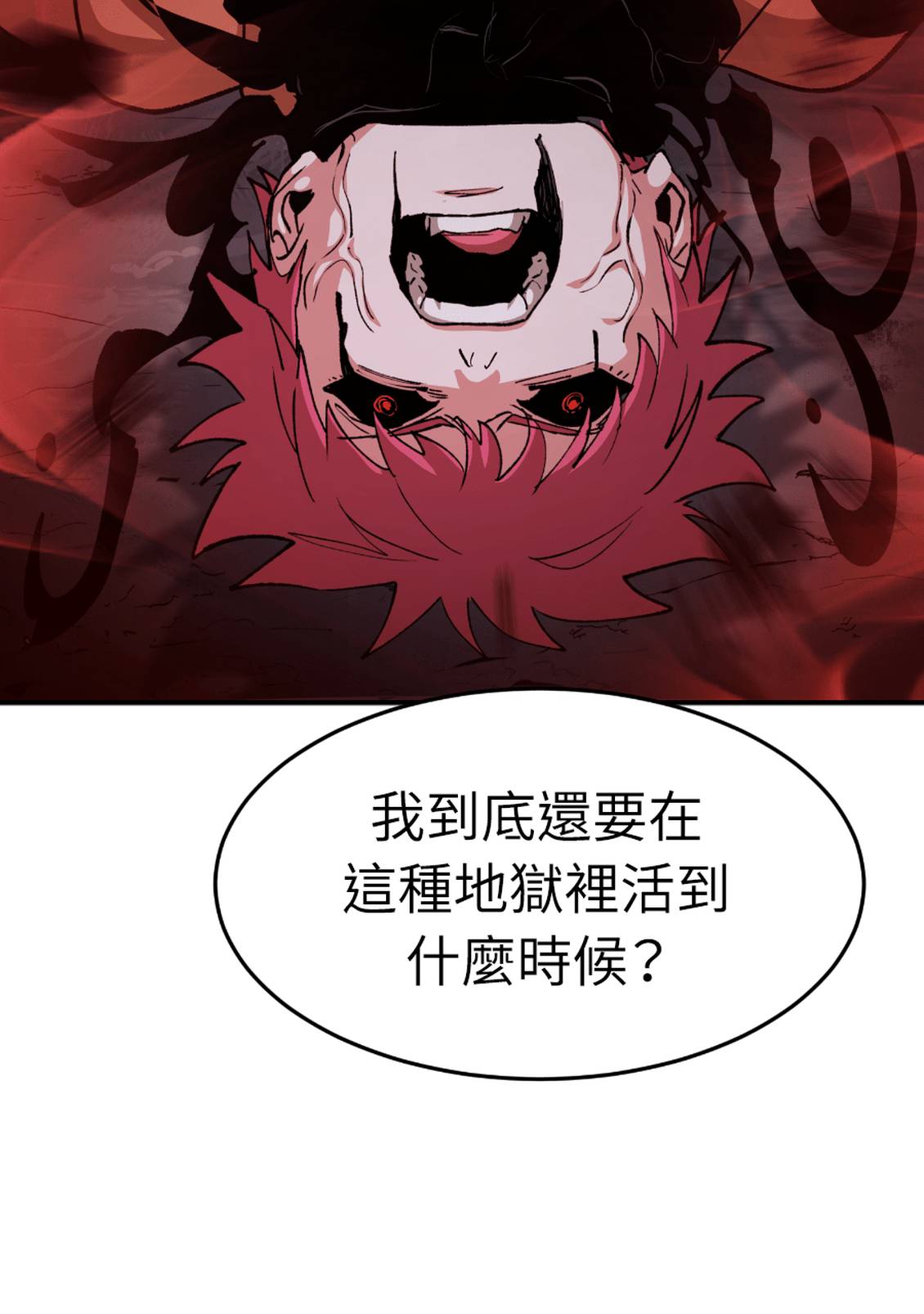治愈事务所 第5话 第91页