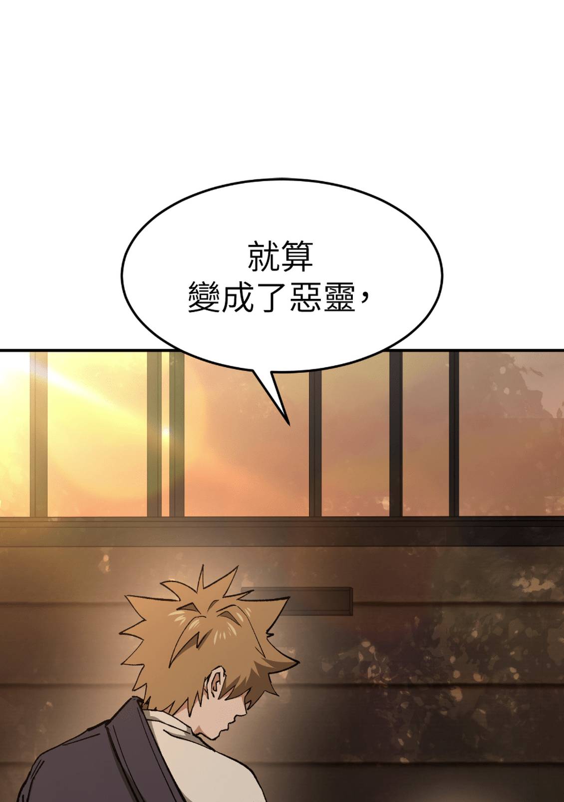 治愈事务所 第5话 第94页