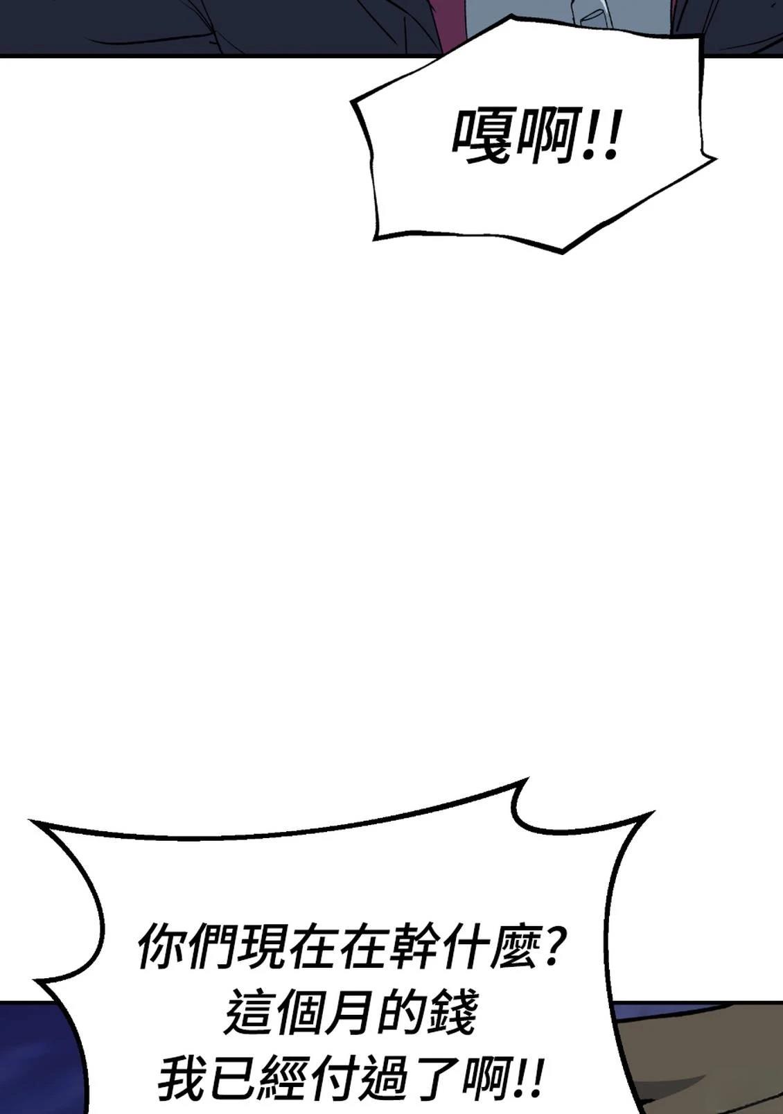 治愈事务所 第6话 第102页